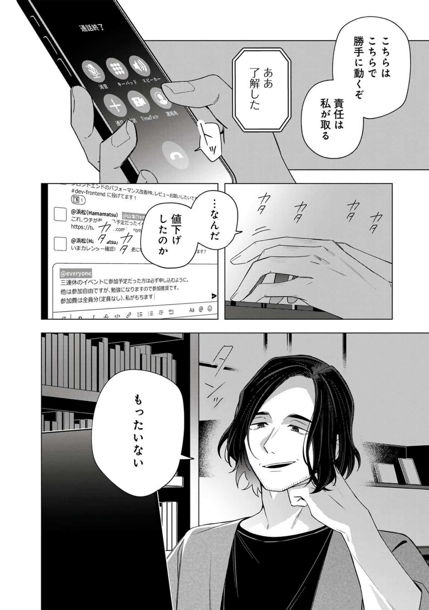 Page 139