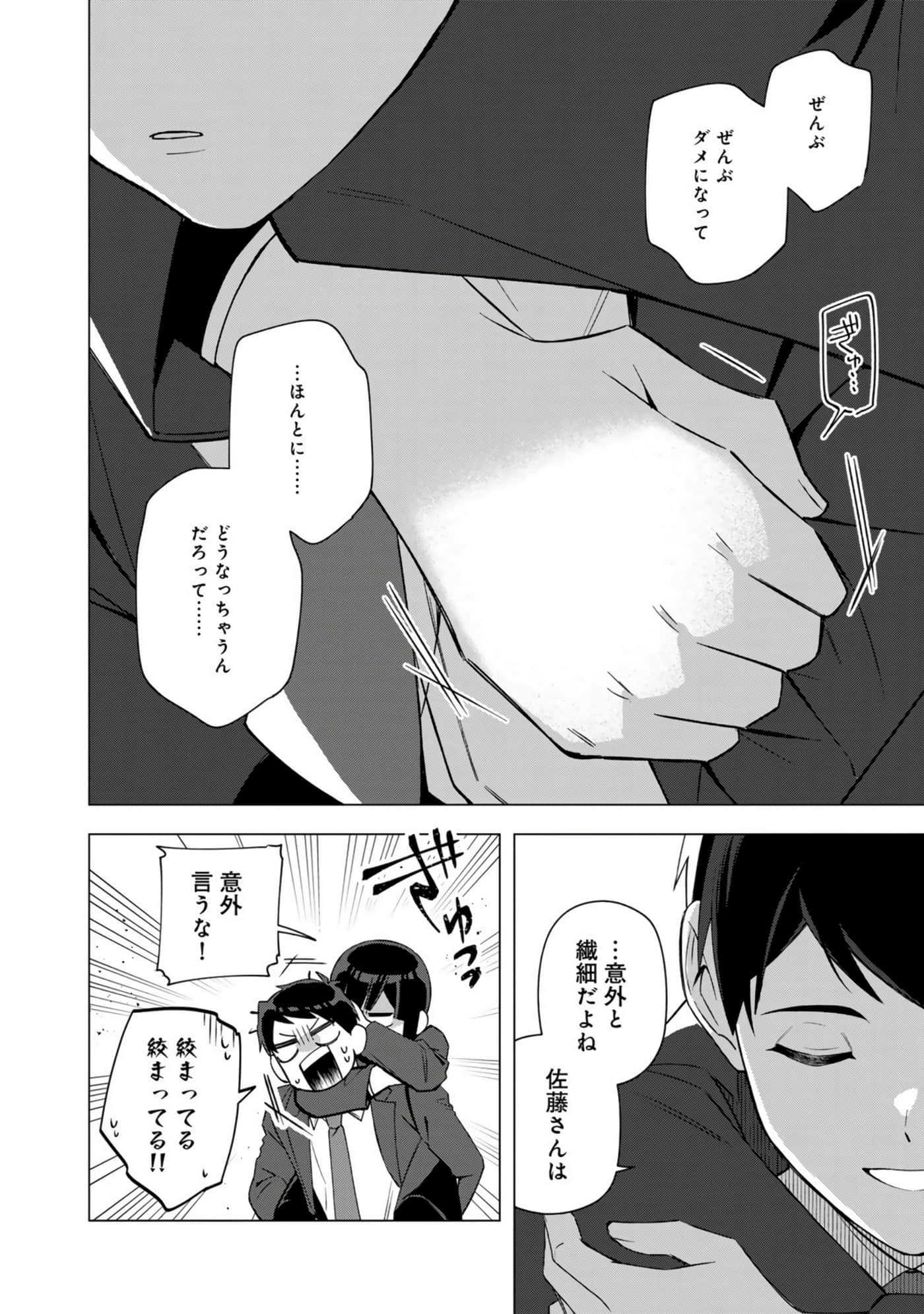 Page 171