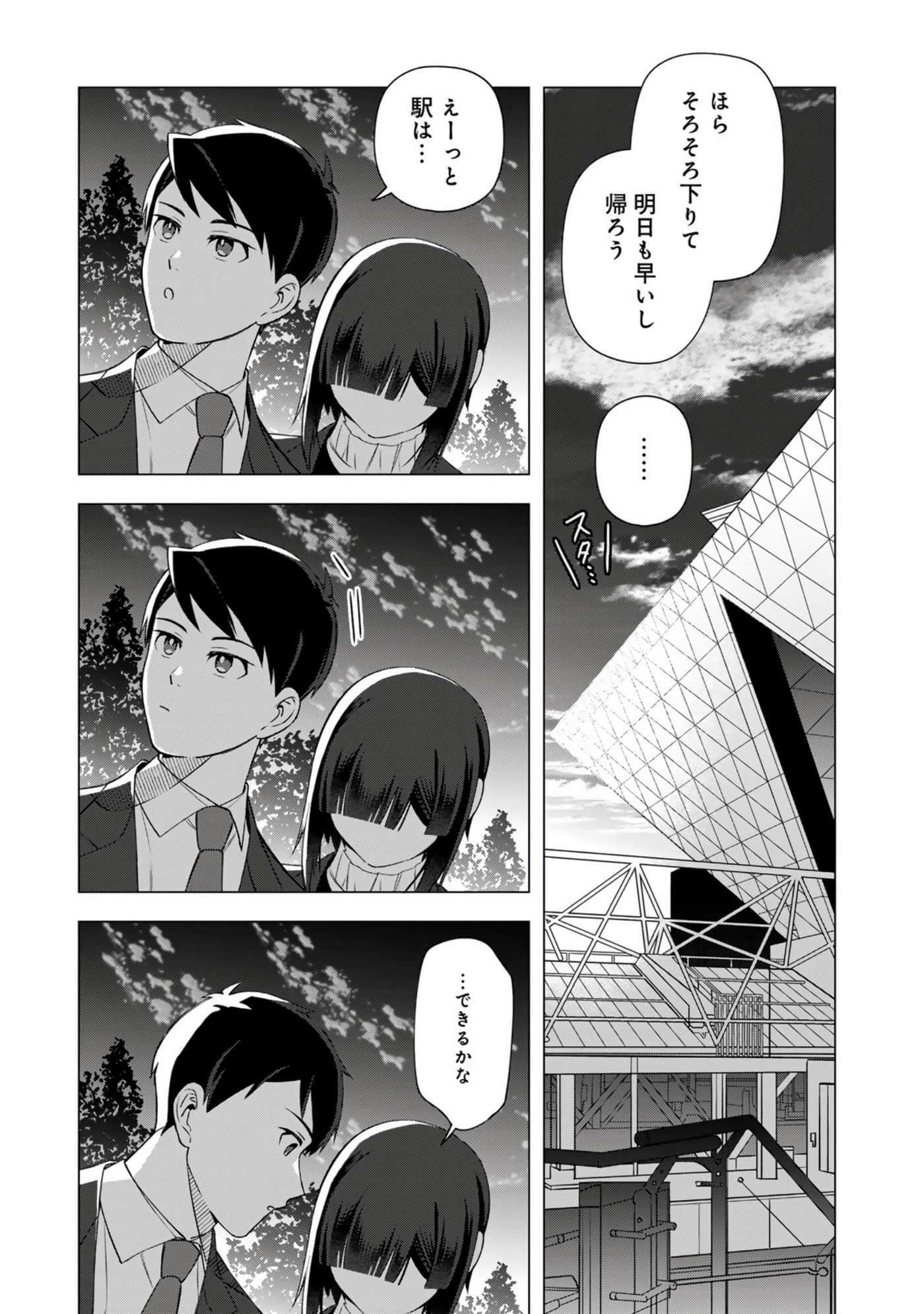 Page 172