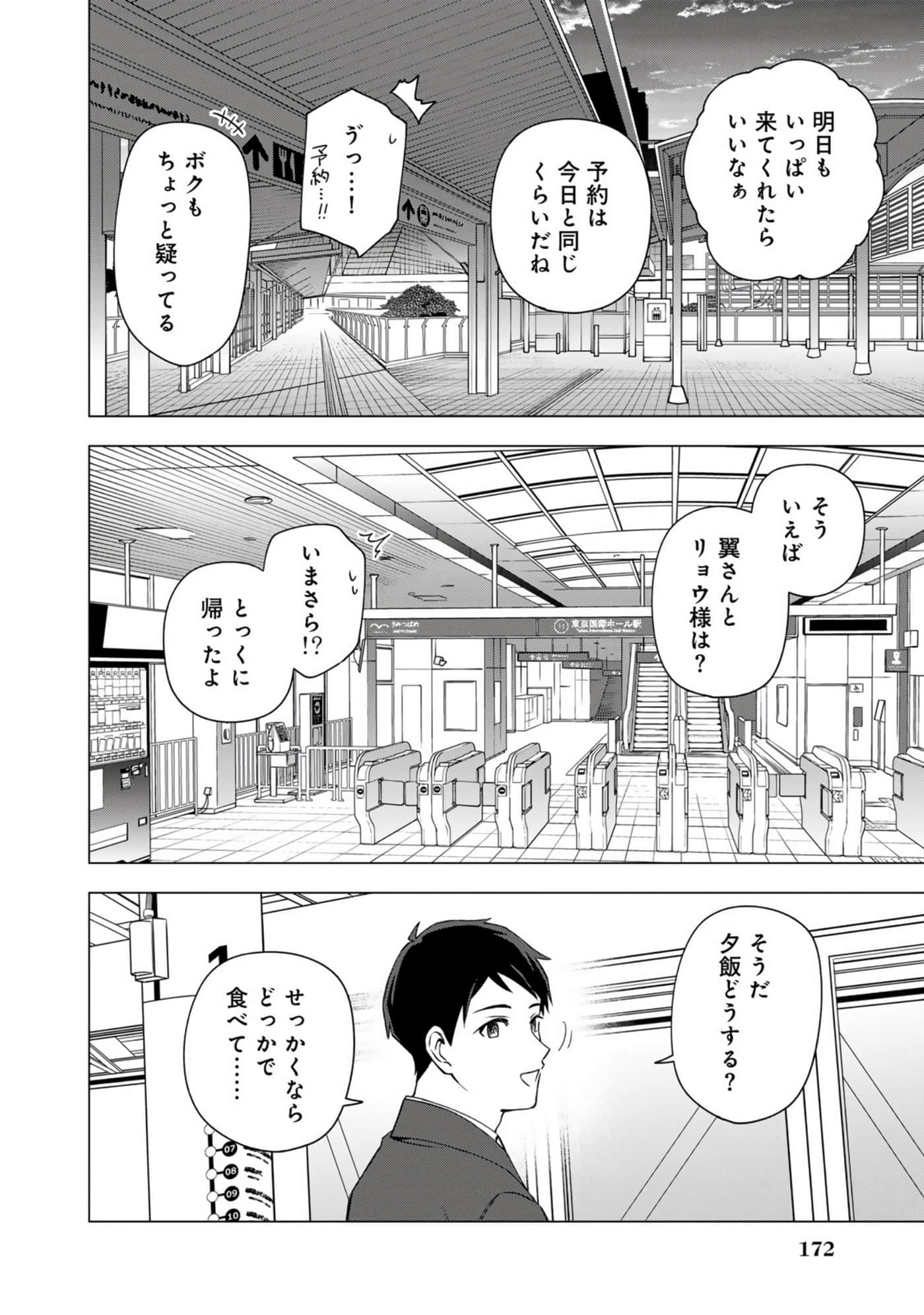 Page 175