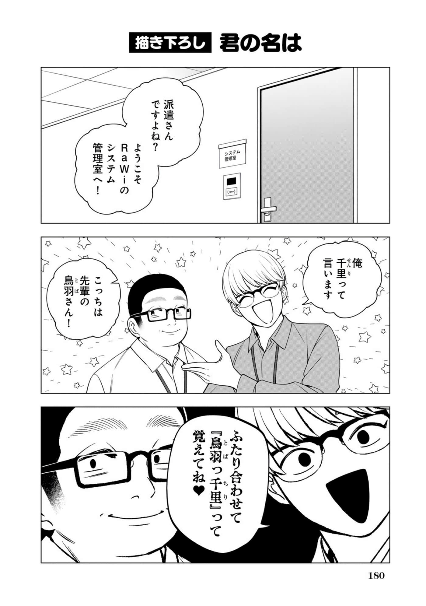 Page 183