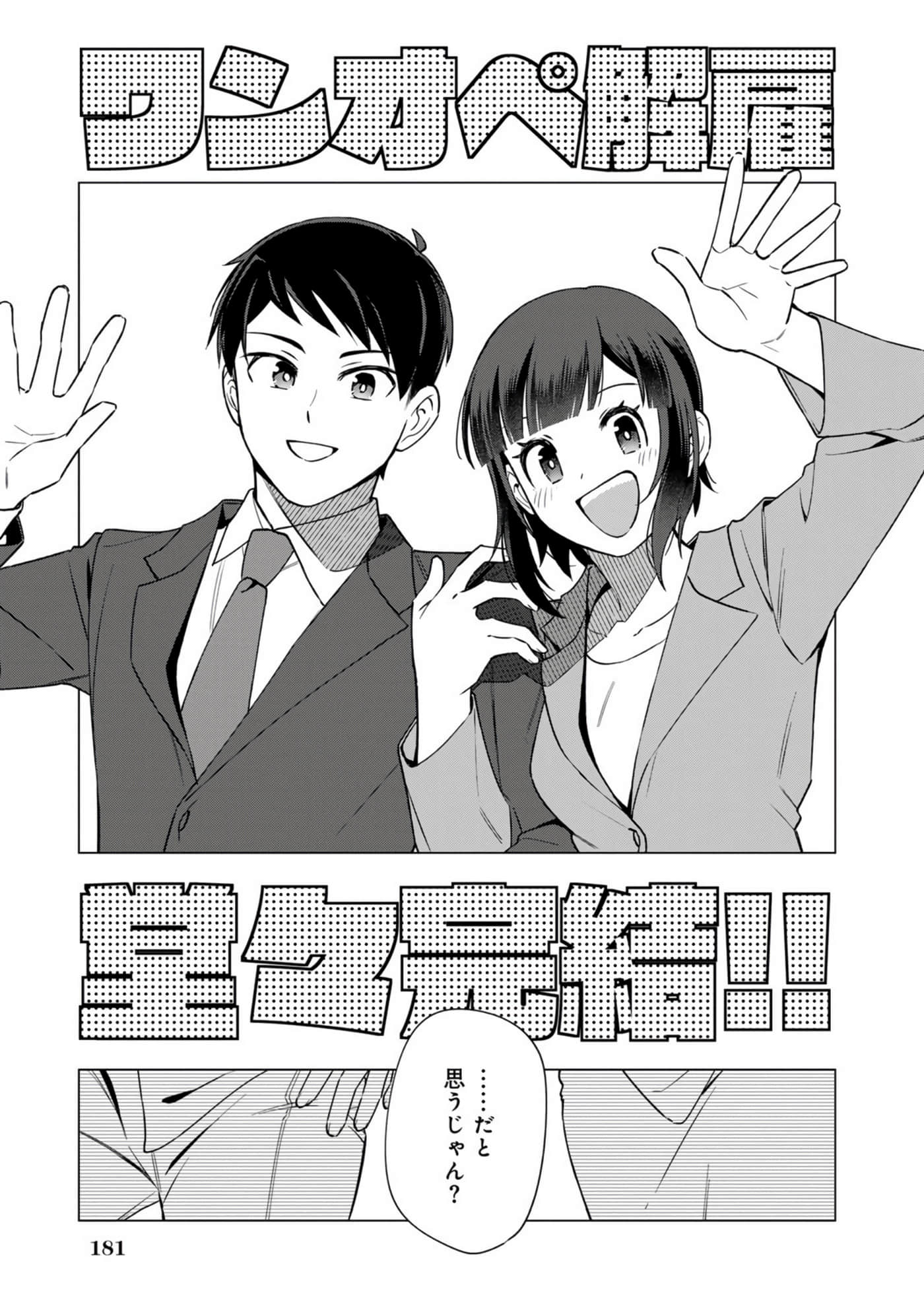 Page 184