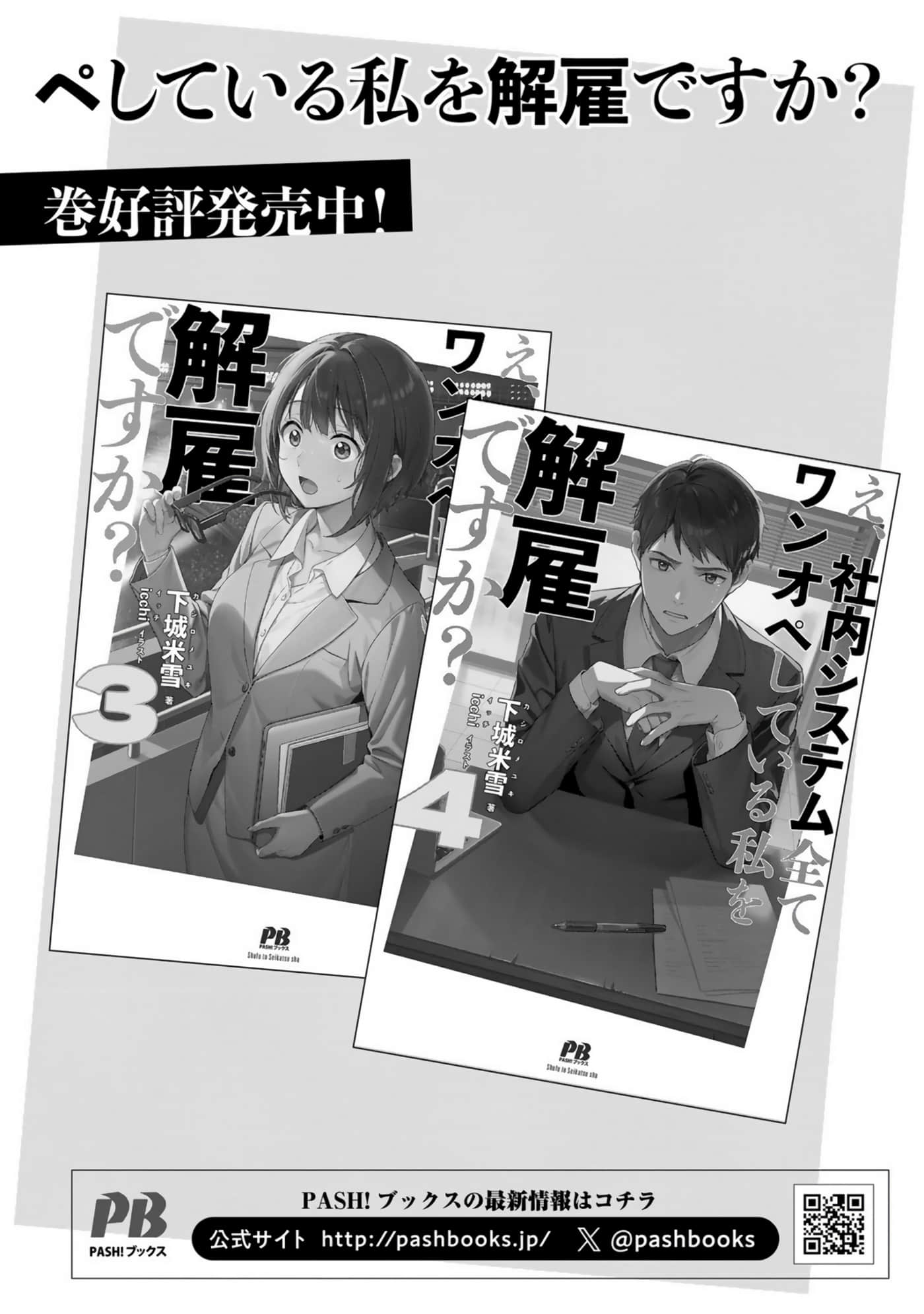 Page 193