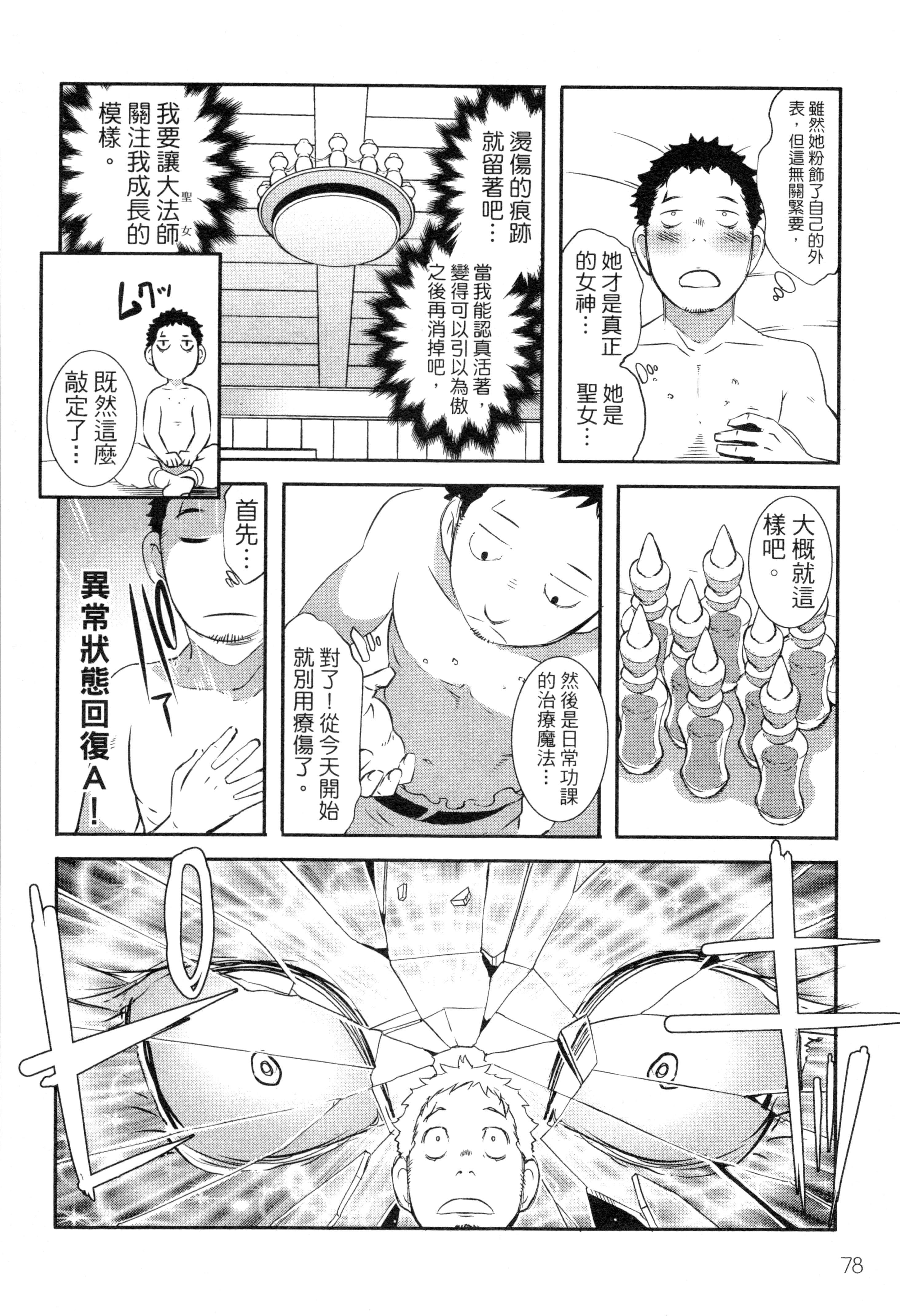 Page 81
