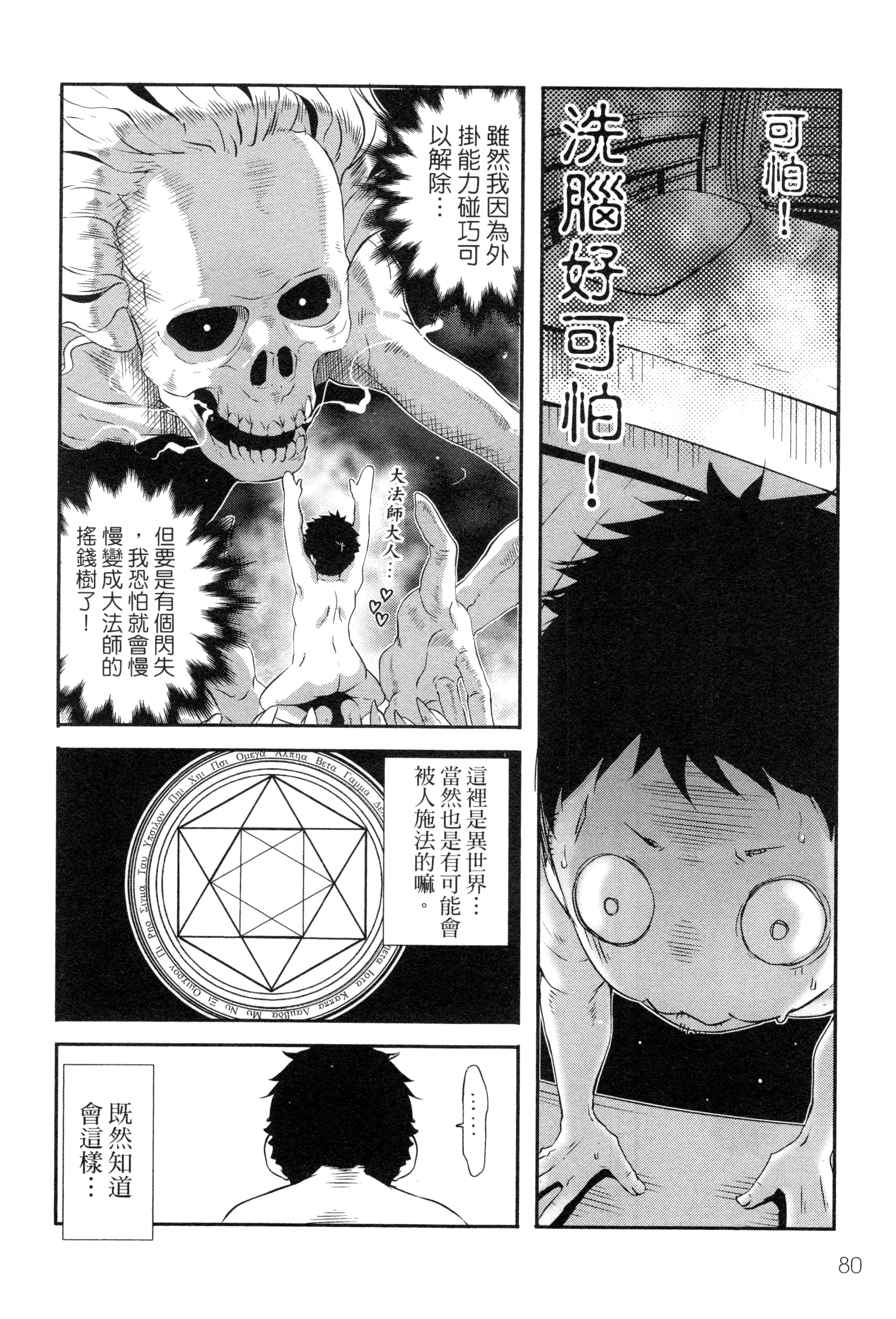 Page 83
