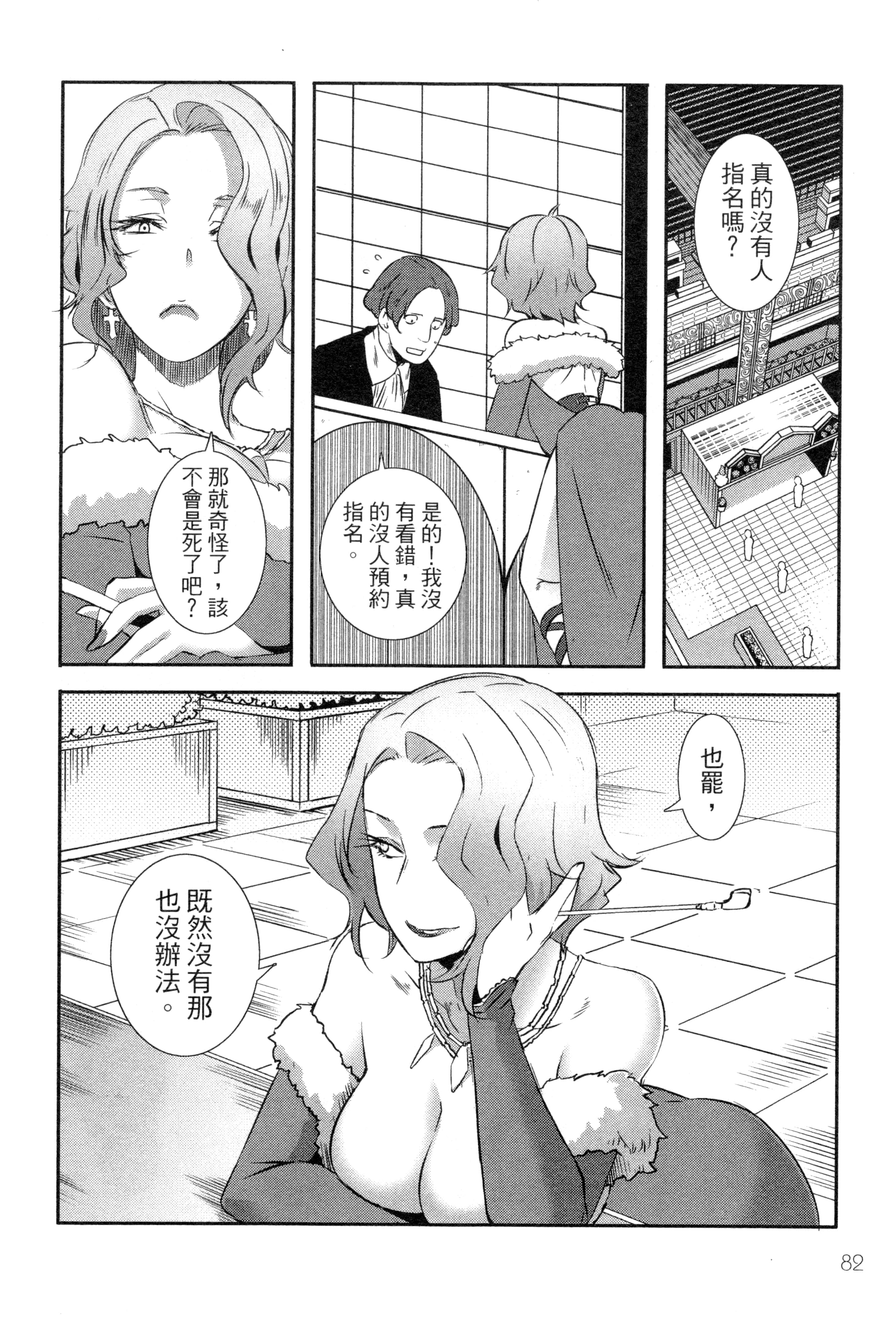 Page 85