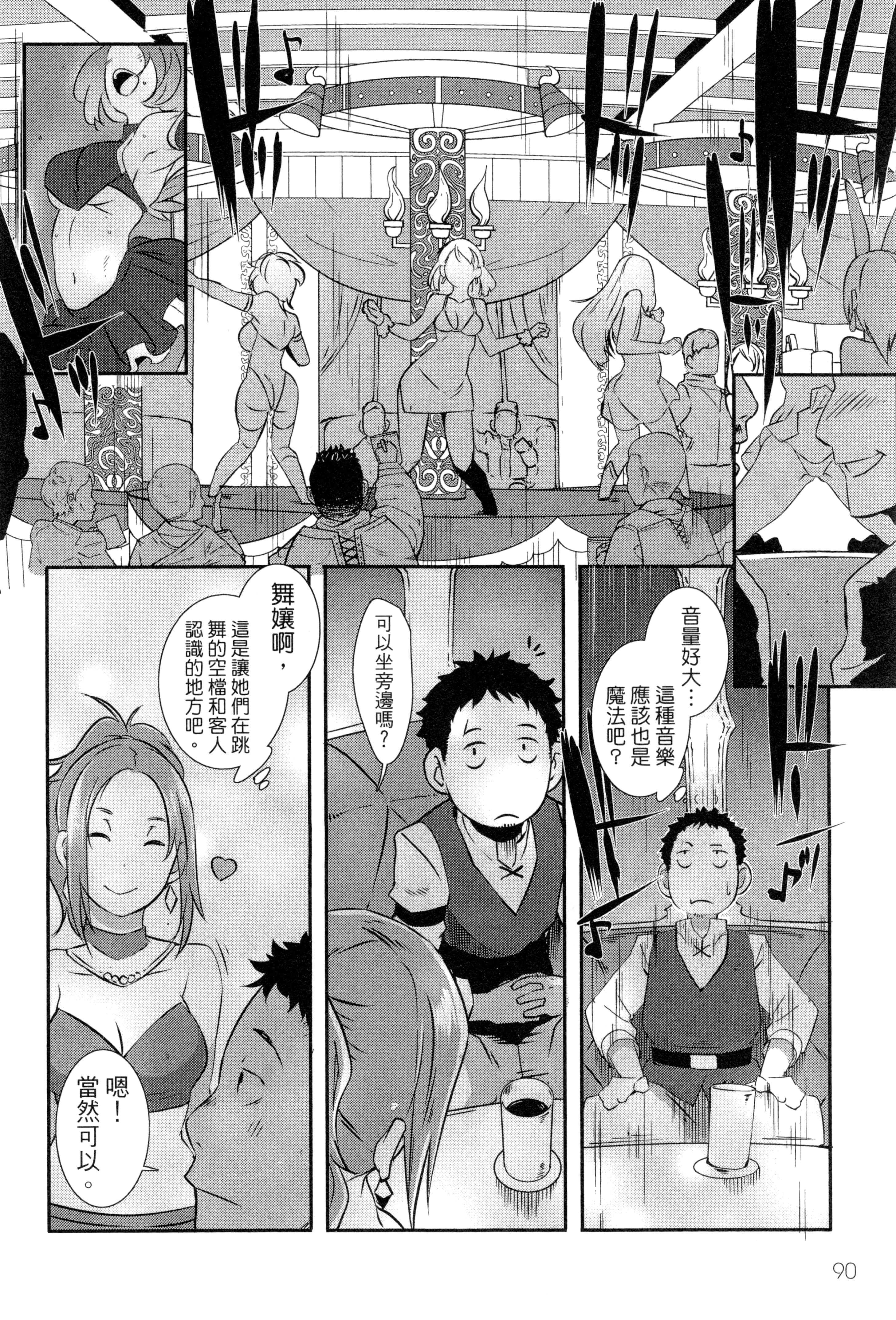 Page 93