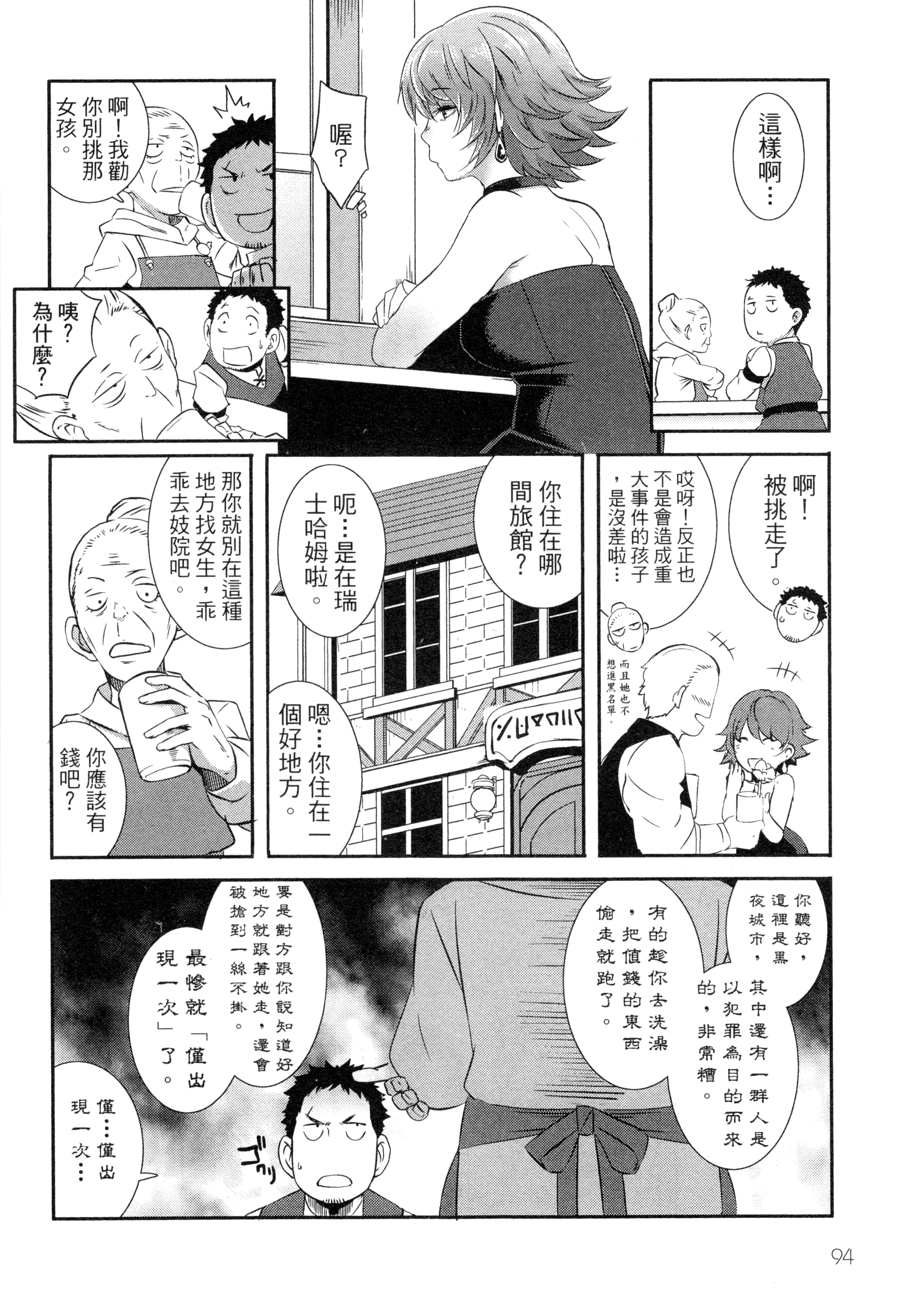 Page 97