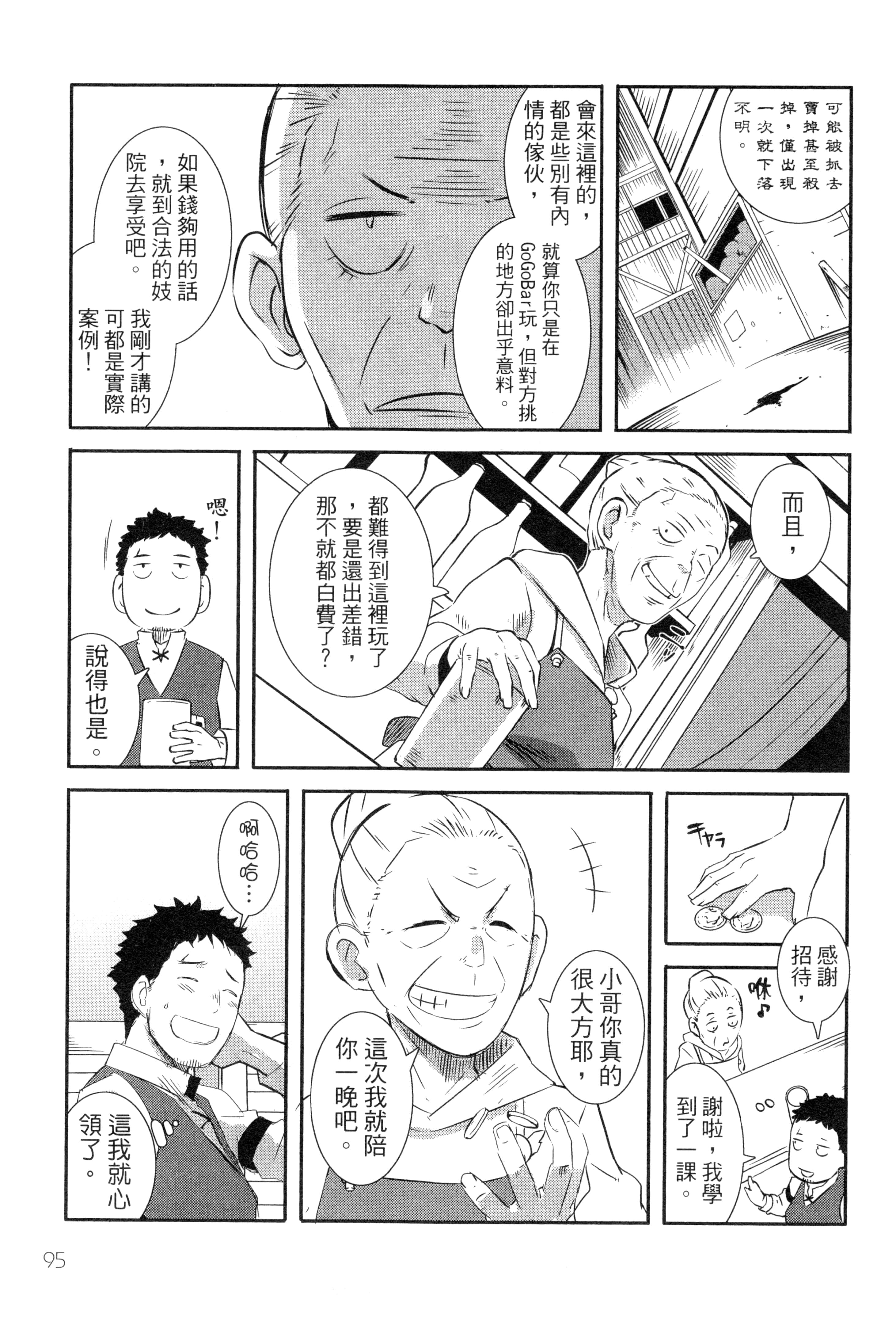 Page 98