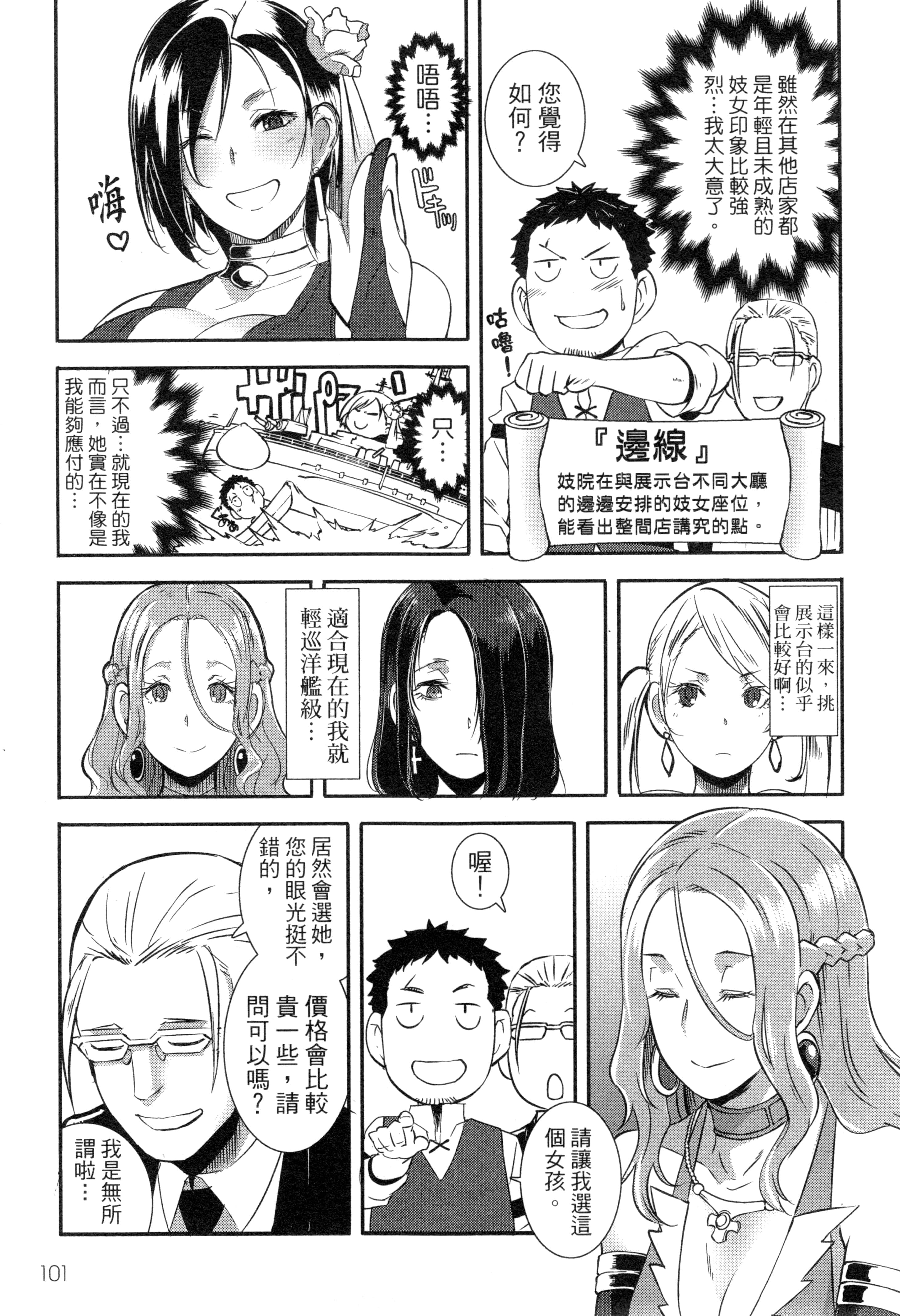 Page 104