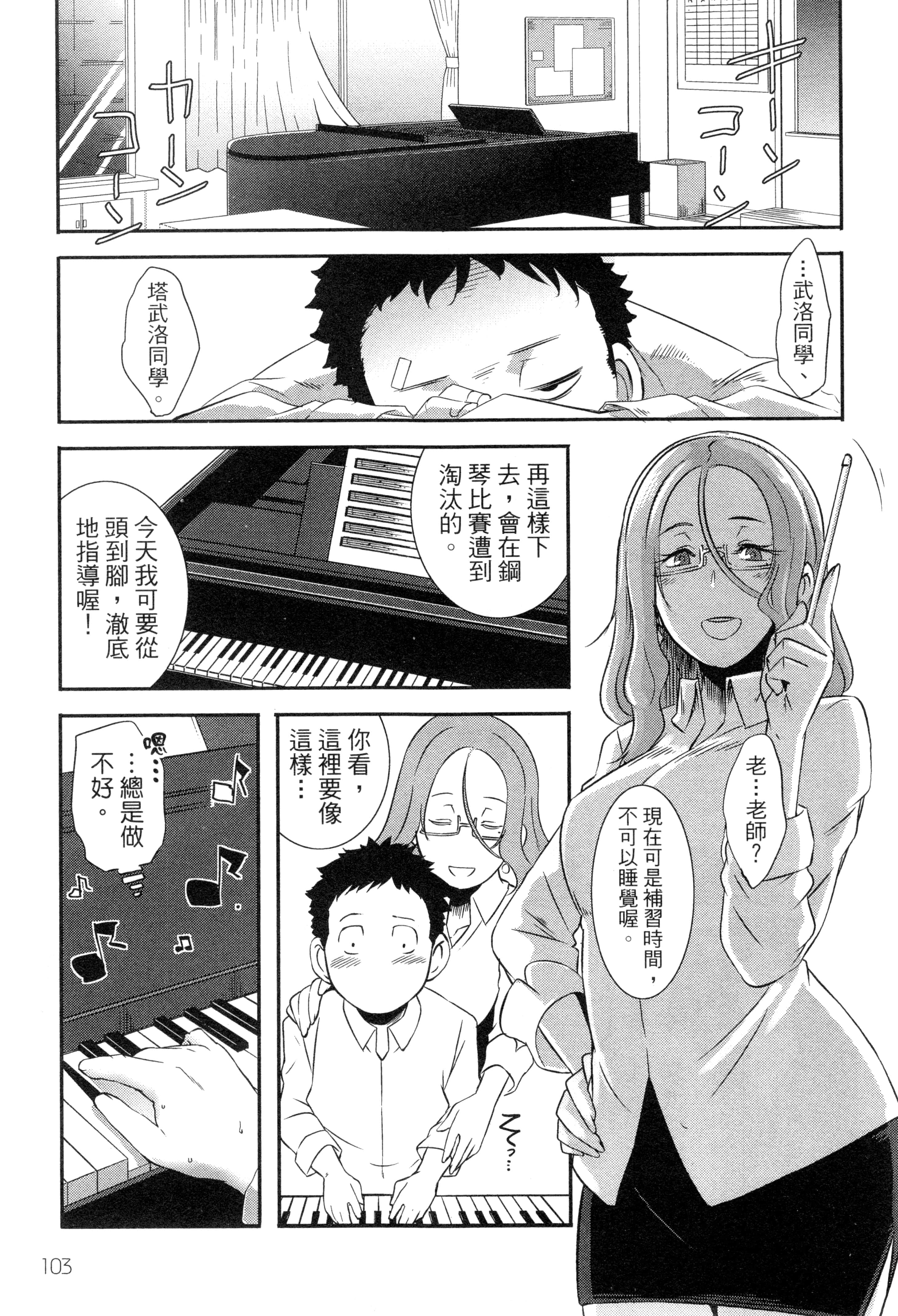 Page 106