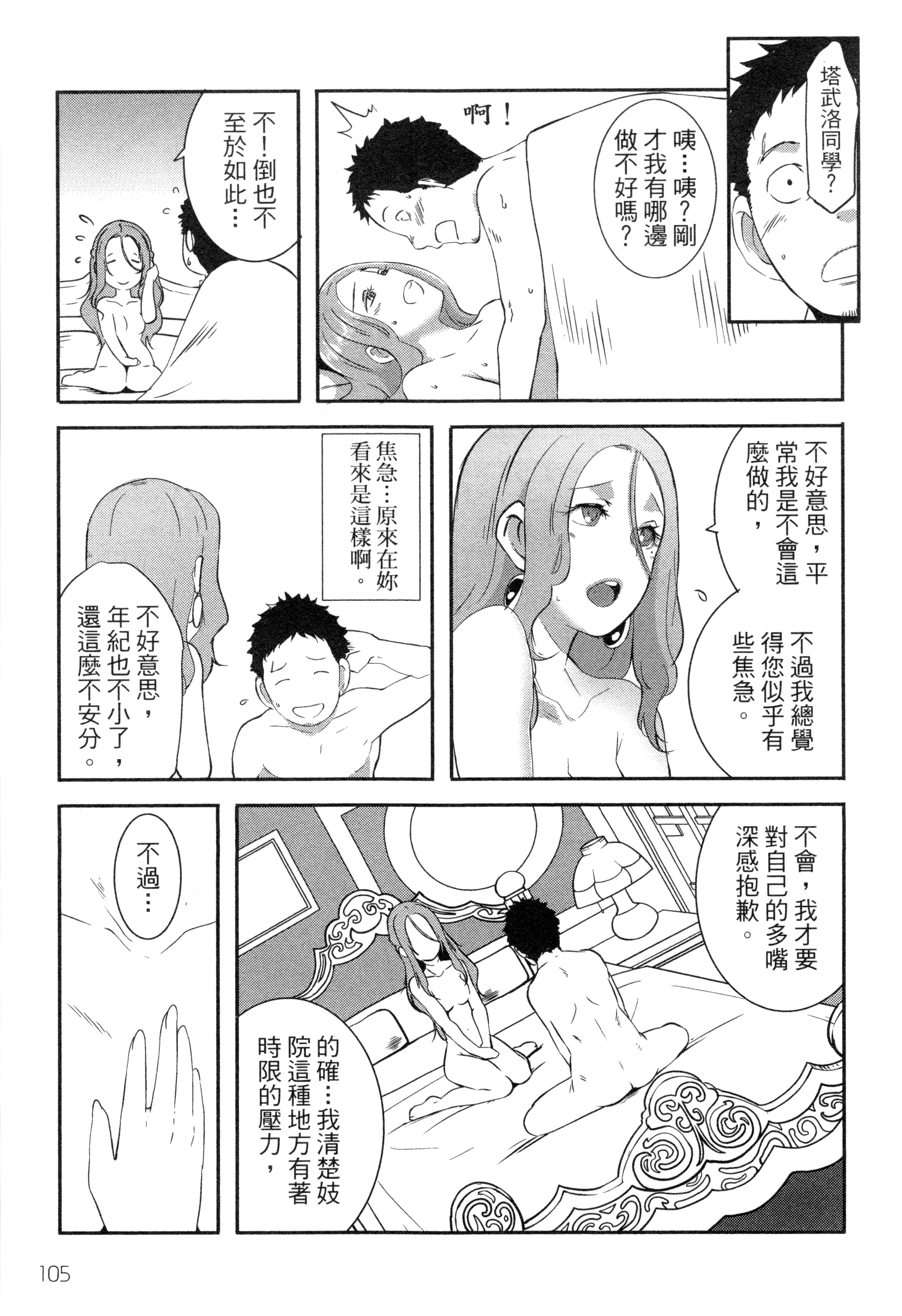 Page 108