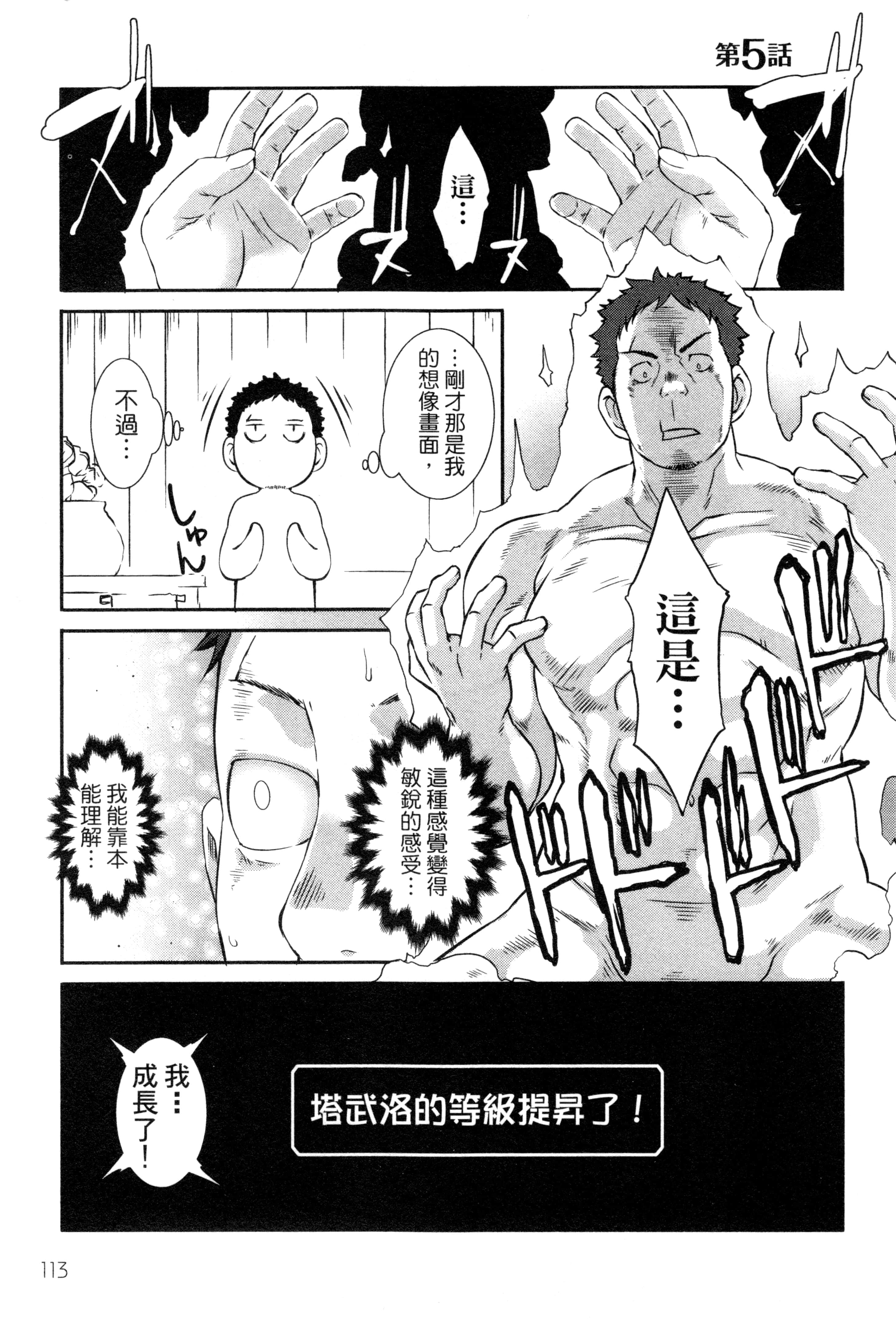 Page 116