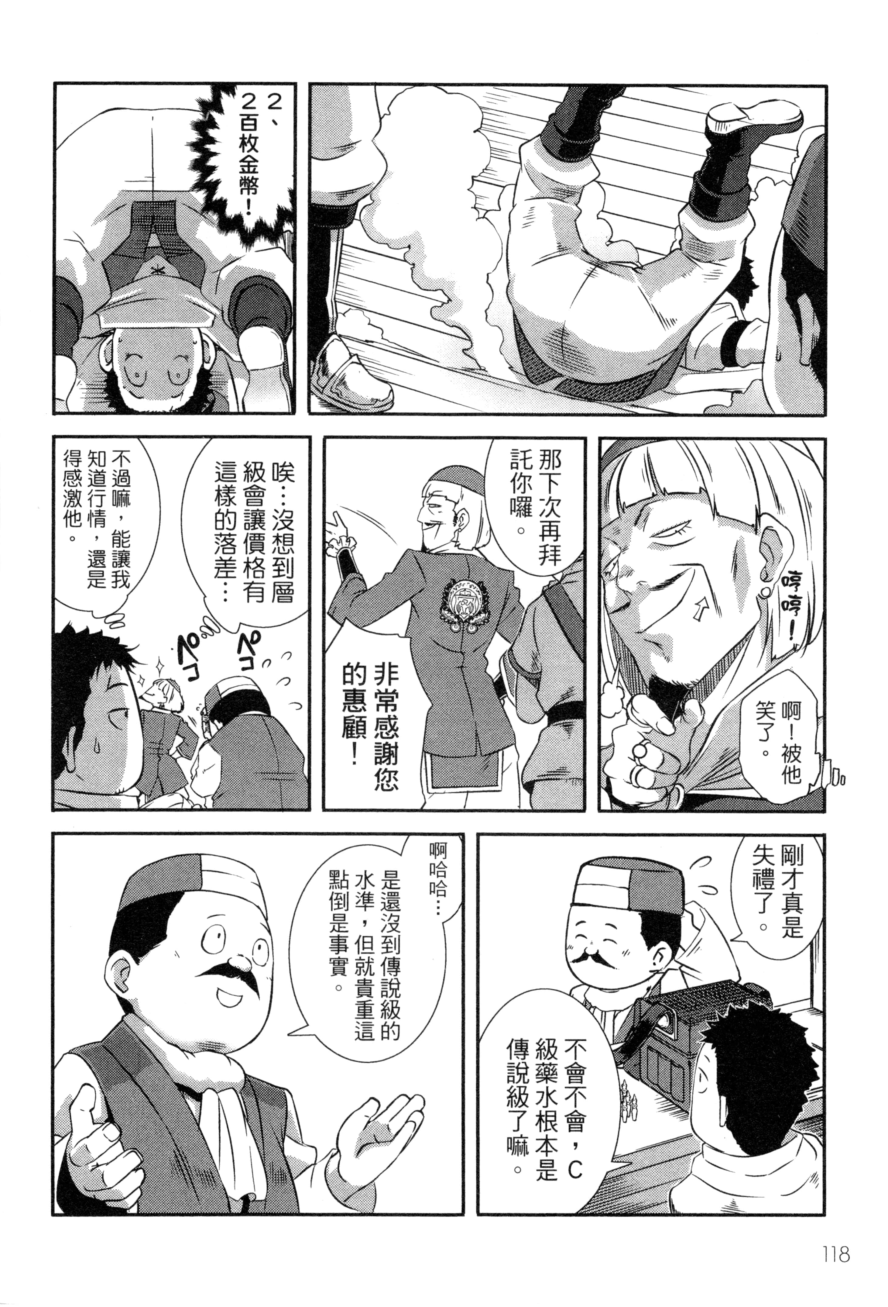 Page 121