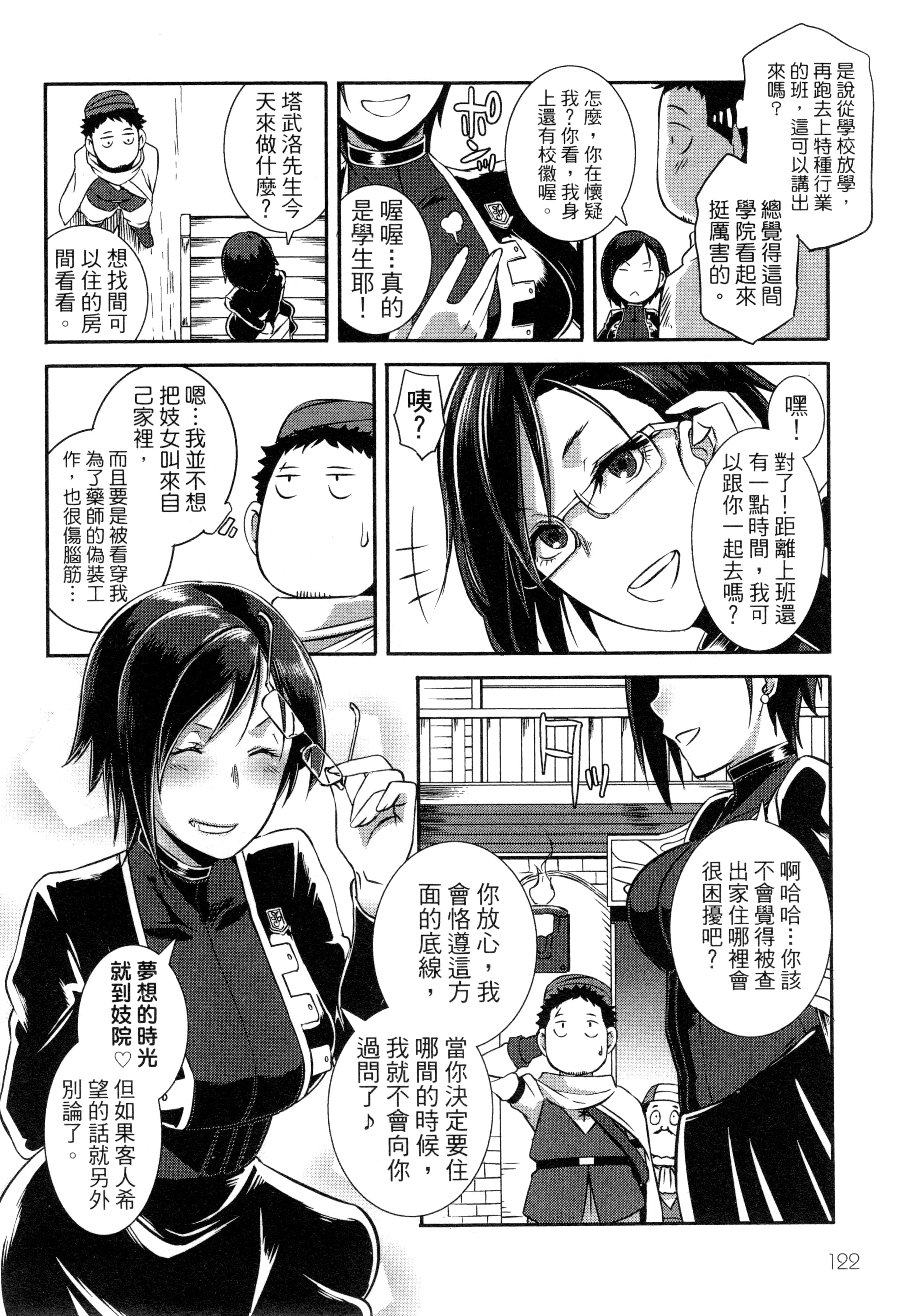 Page 125