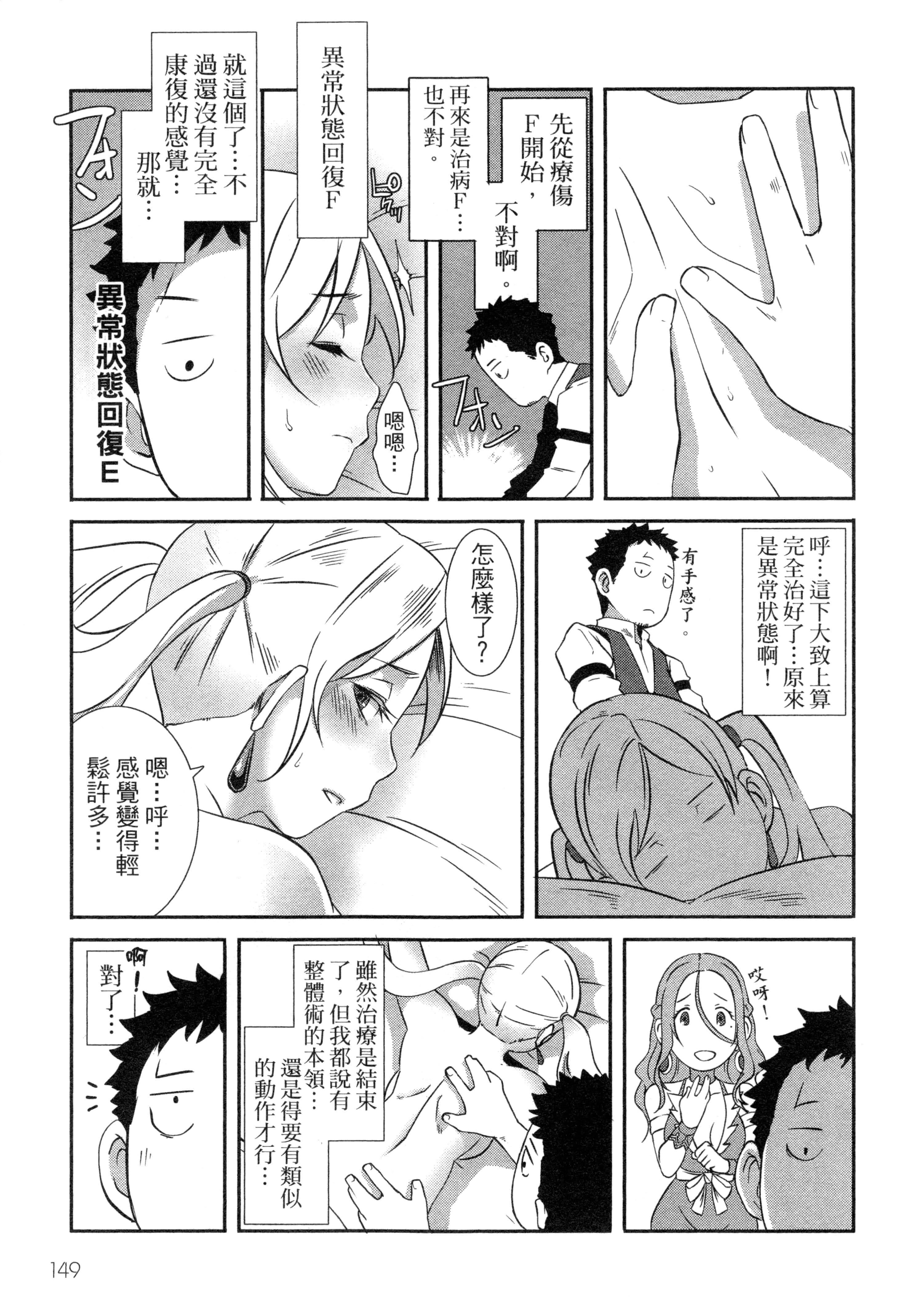 Page 152