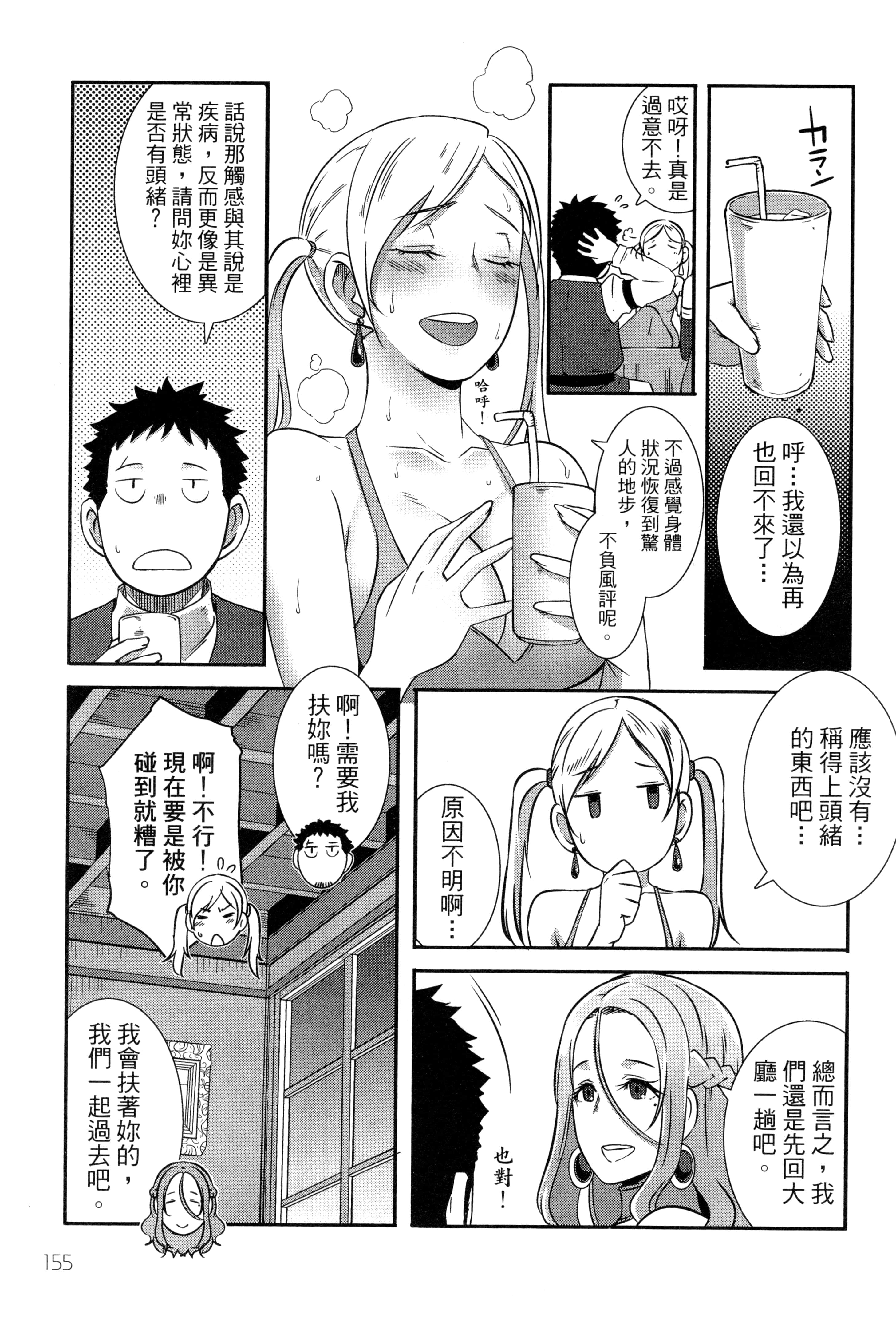 Page 158