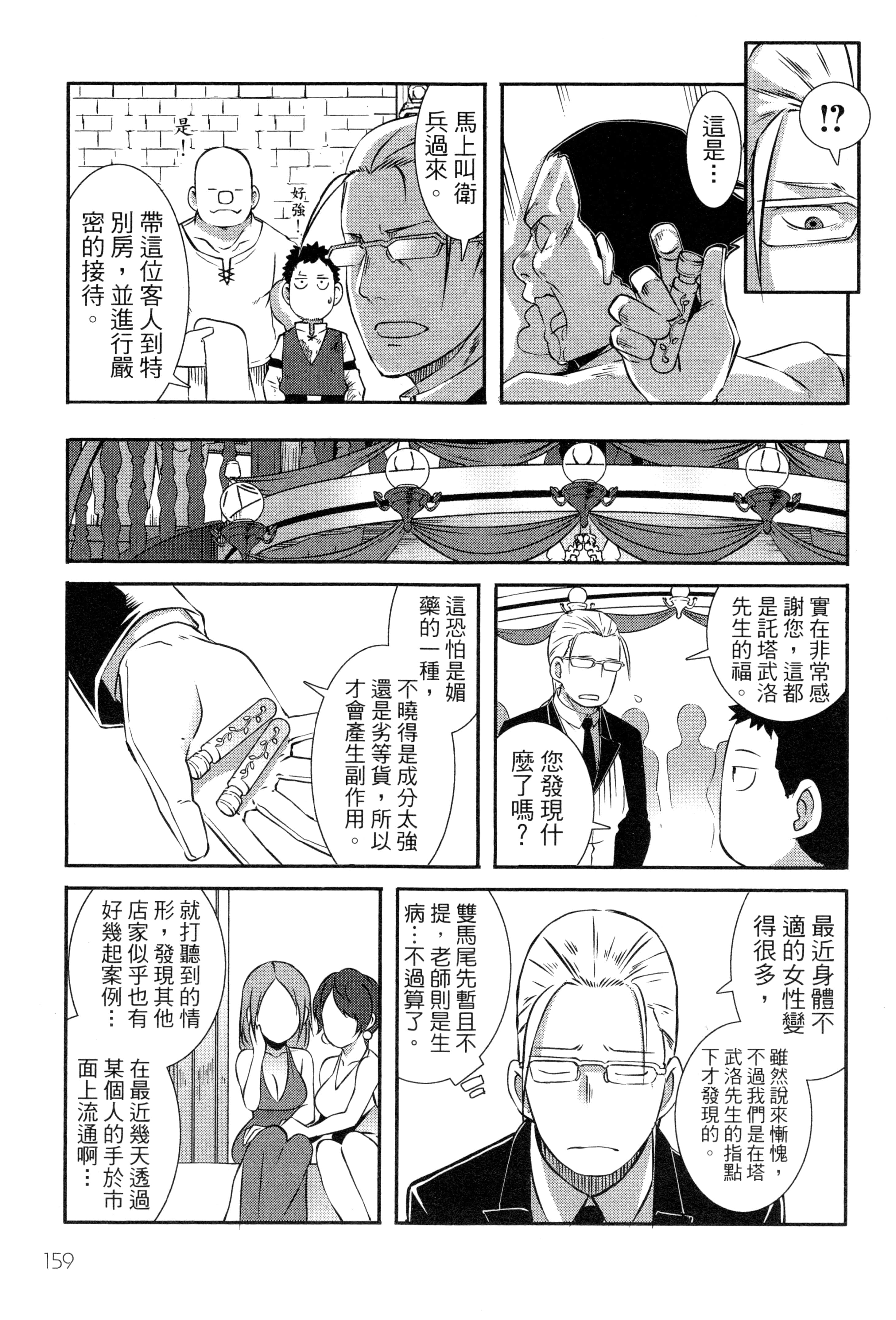 Page 162
