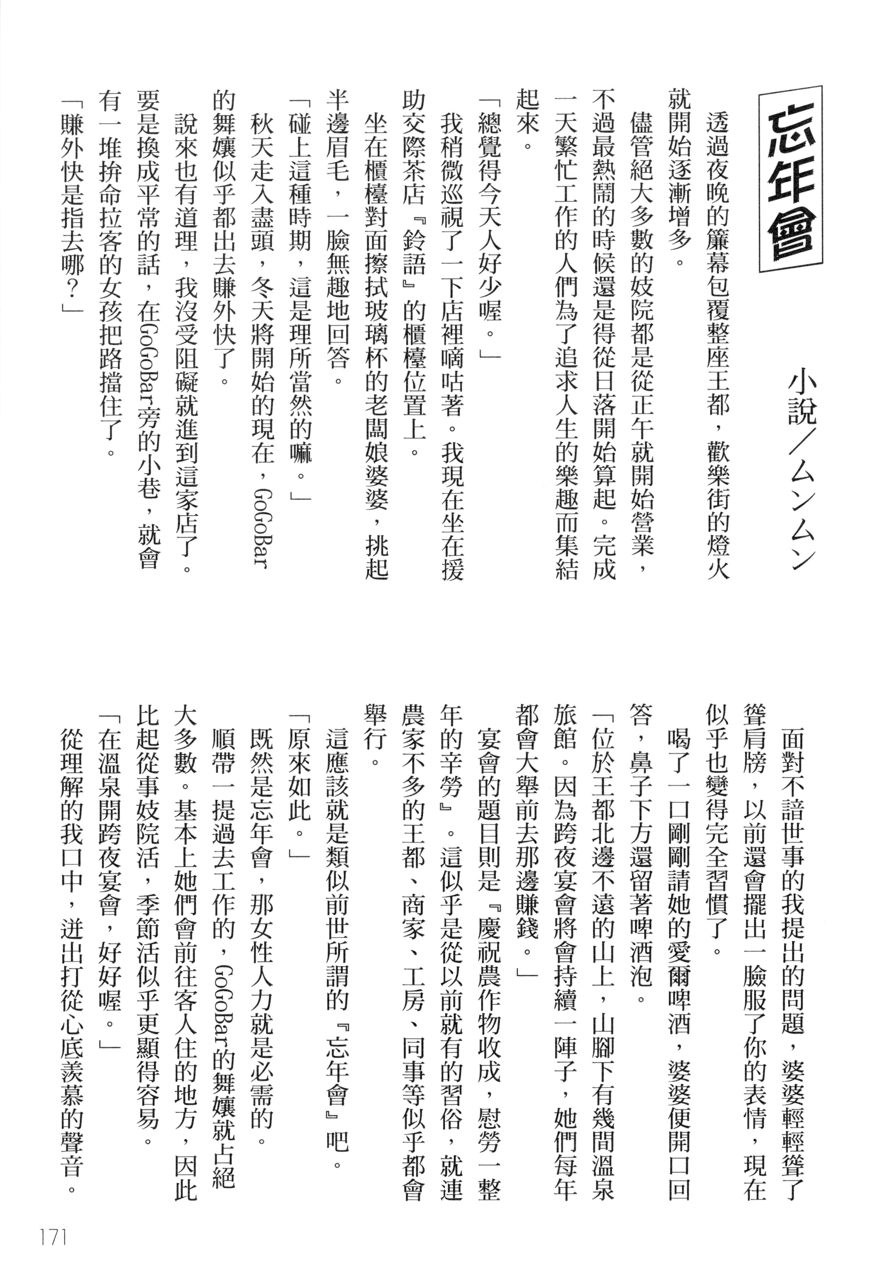Page 174