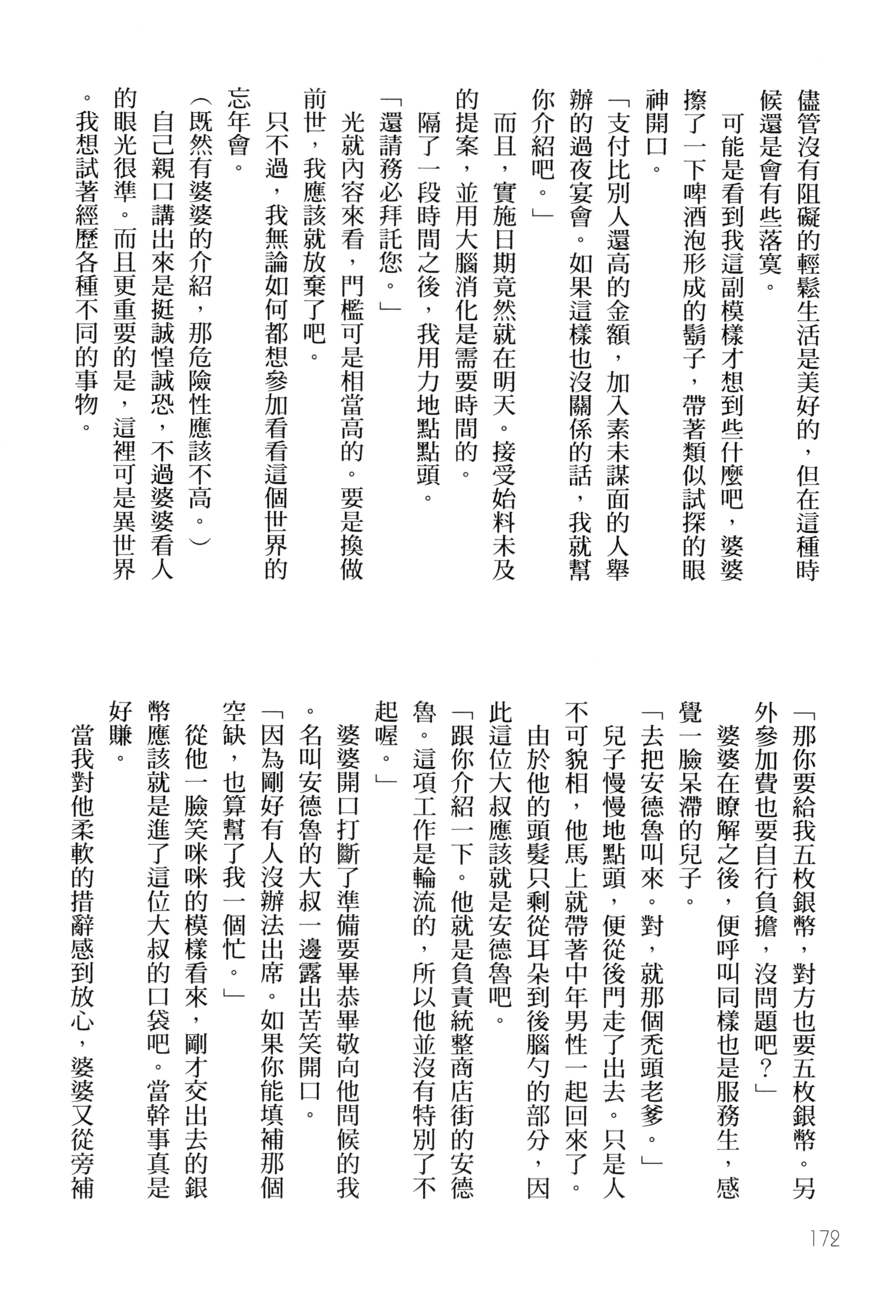 Page 175