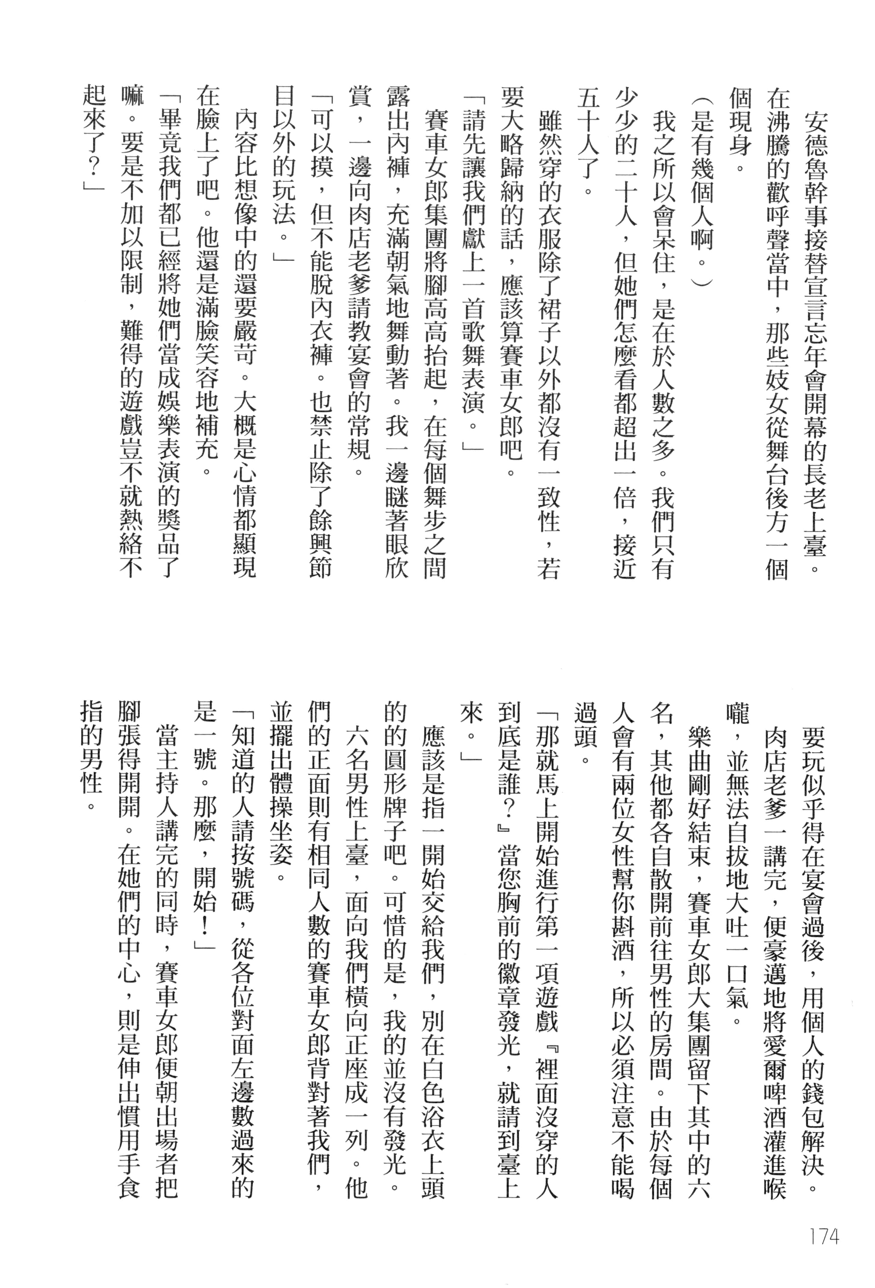 Page 177