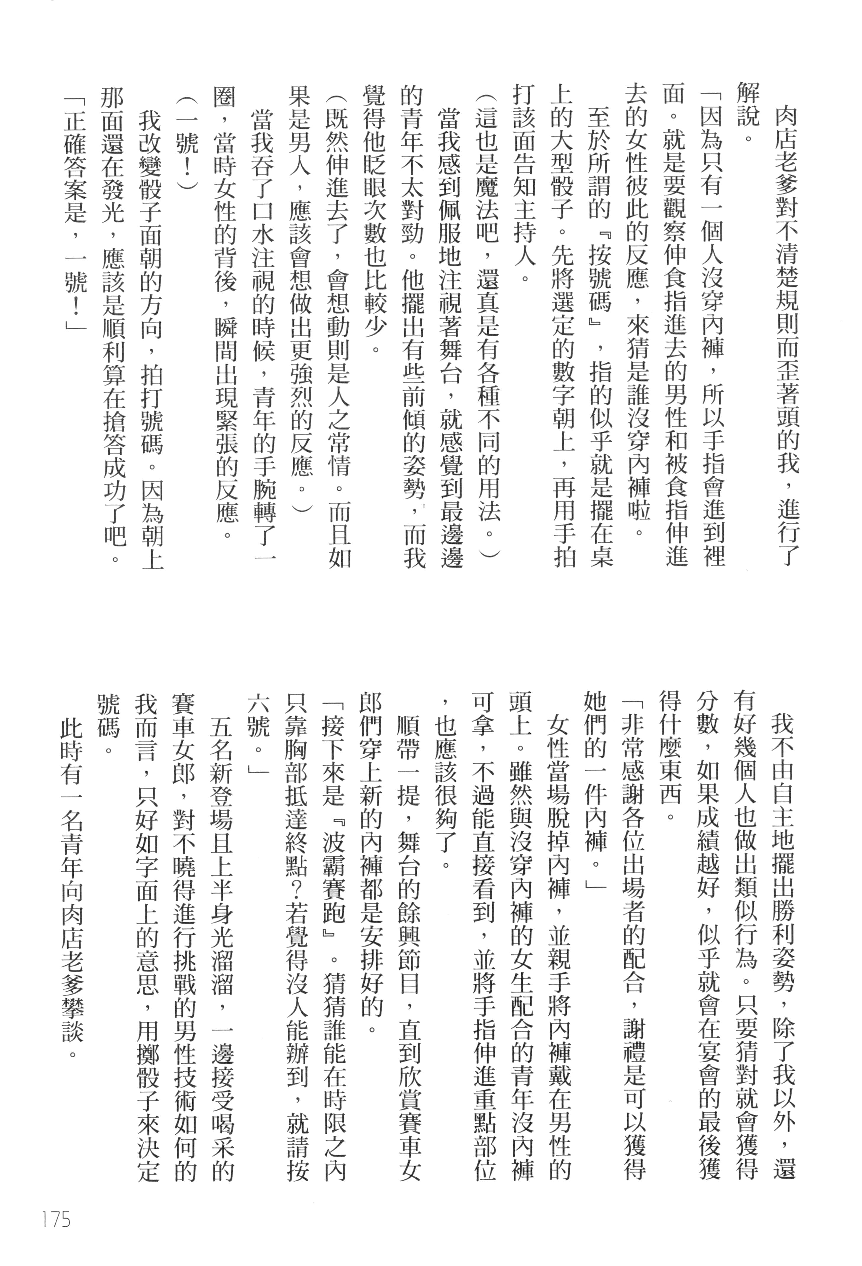 Page 178