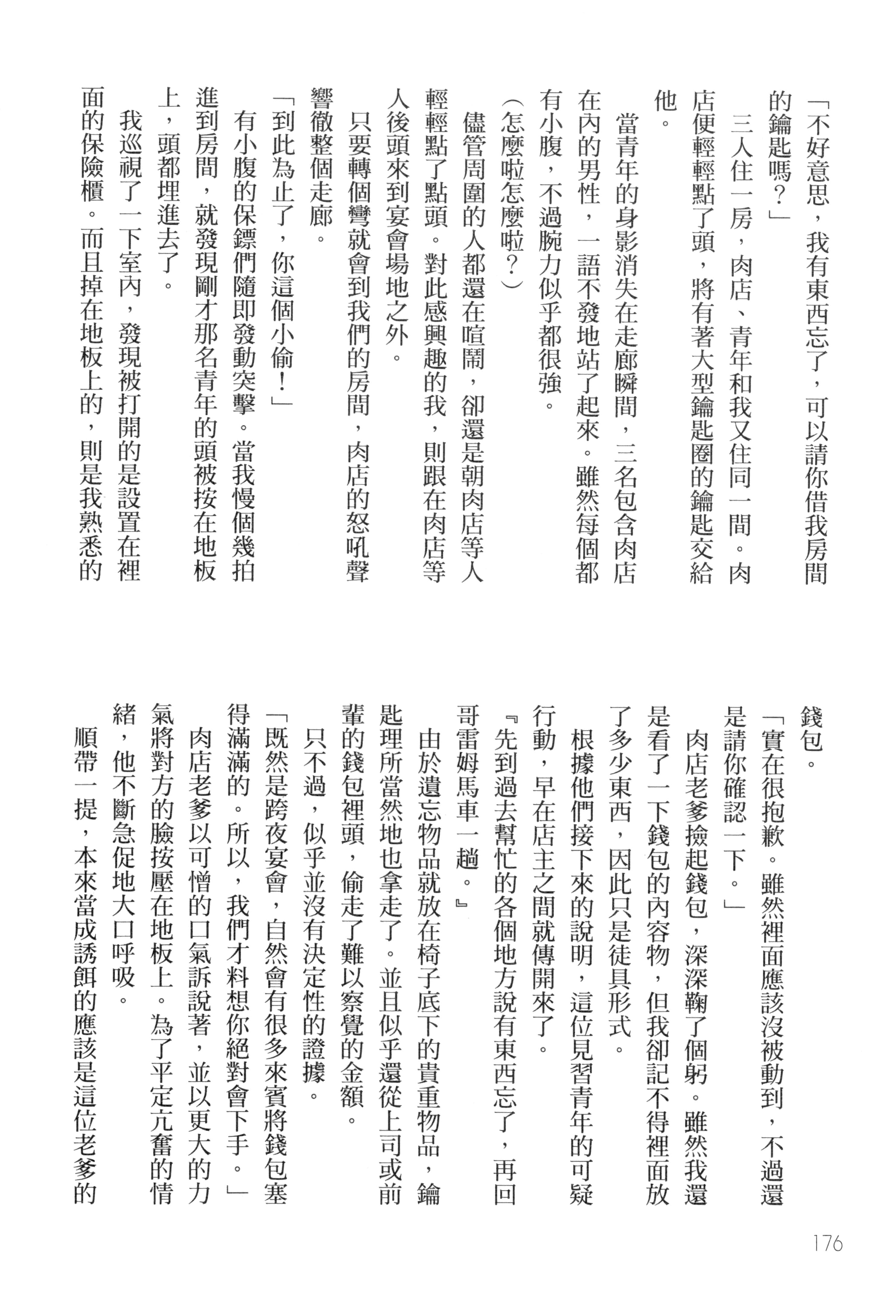 Page 179