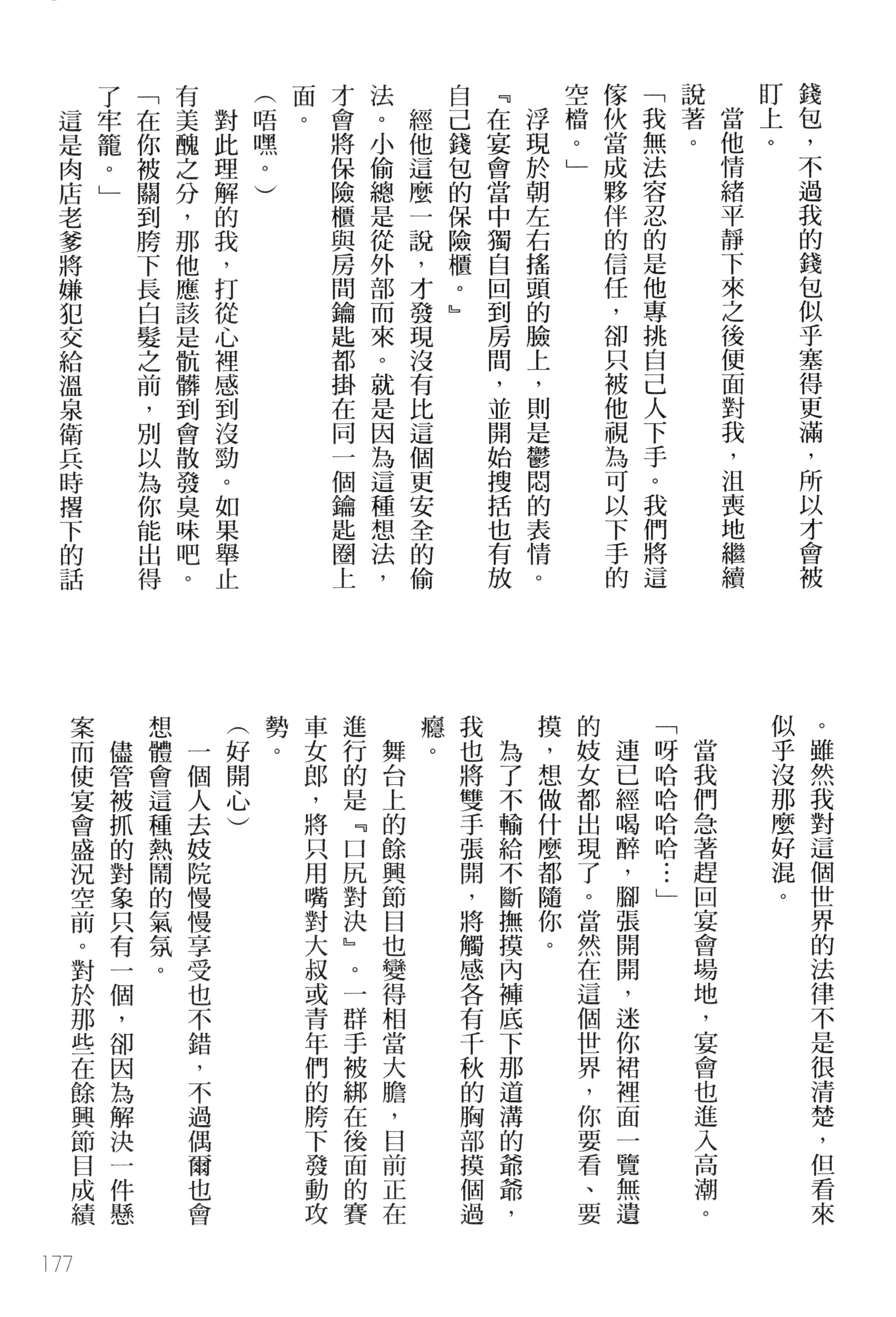 Page 180