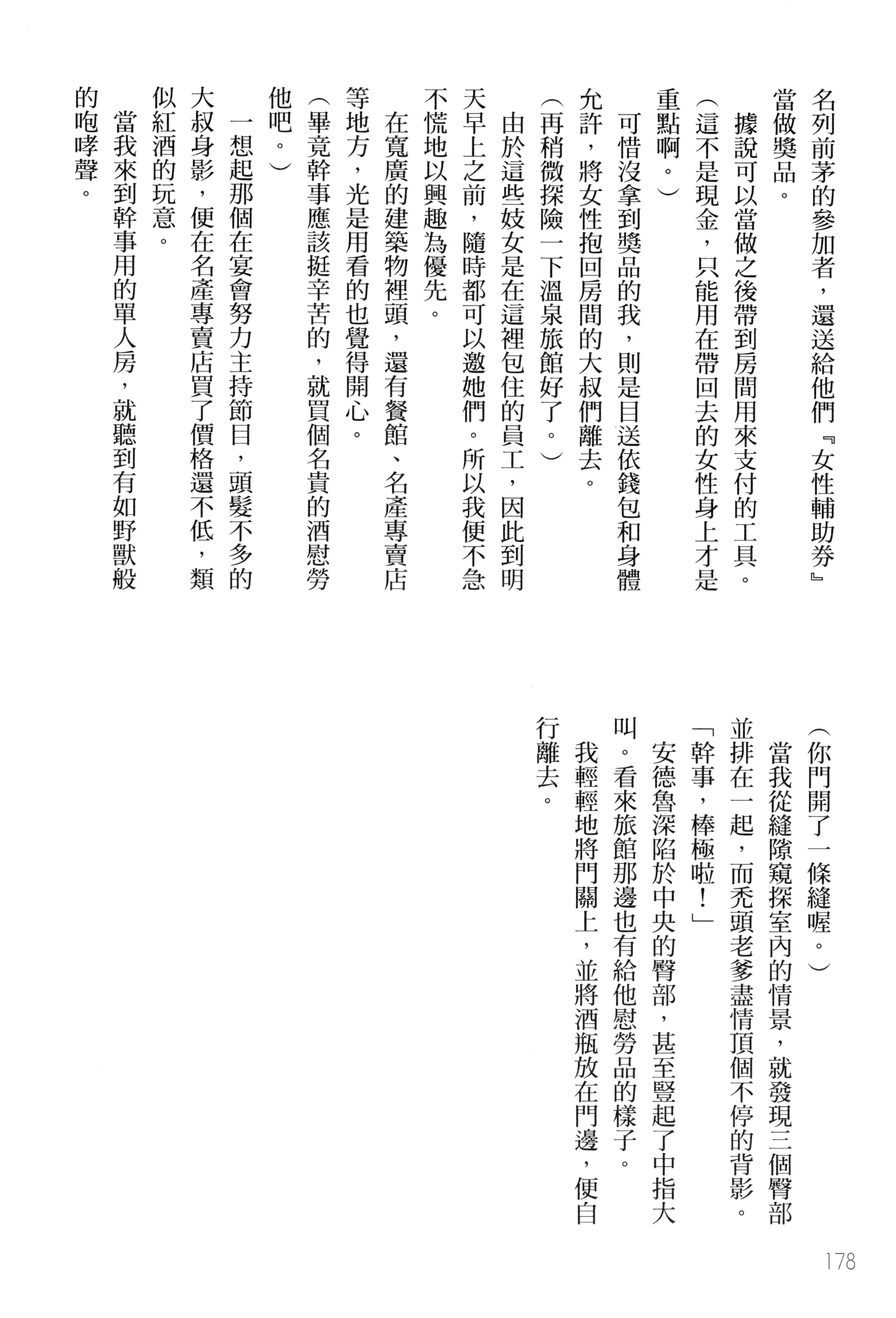 Page 181