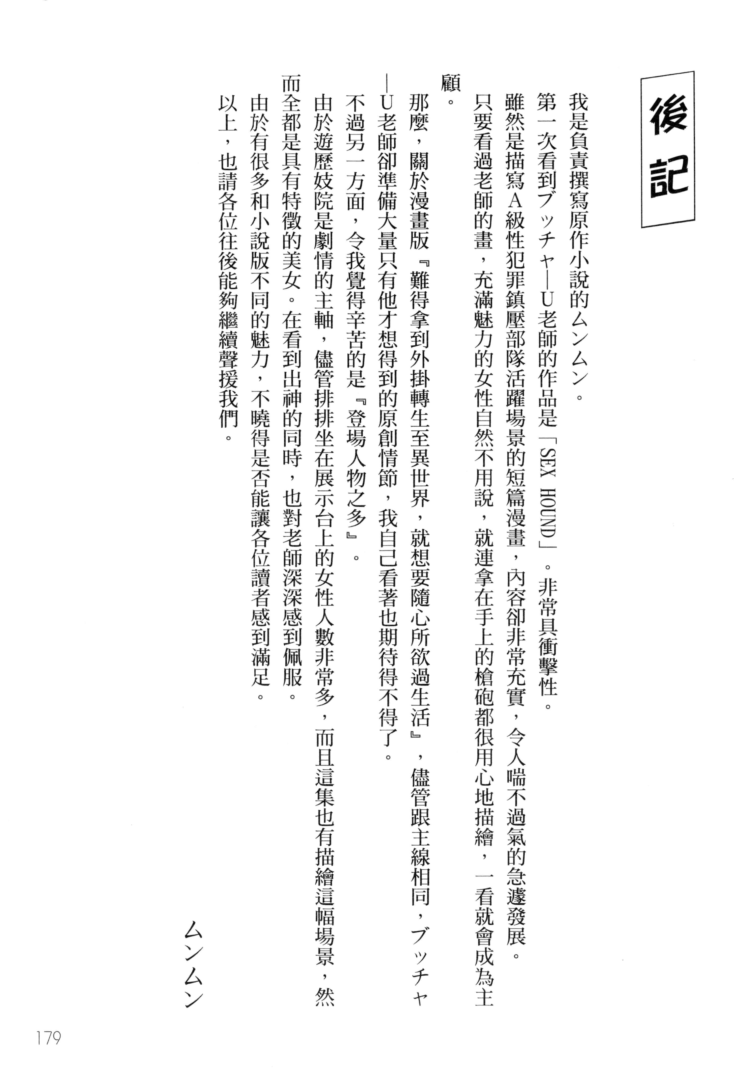 Page 182