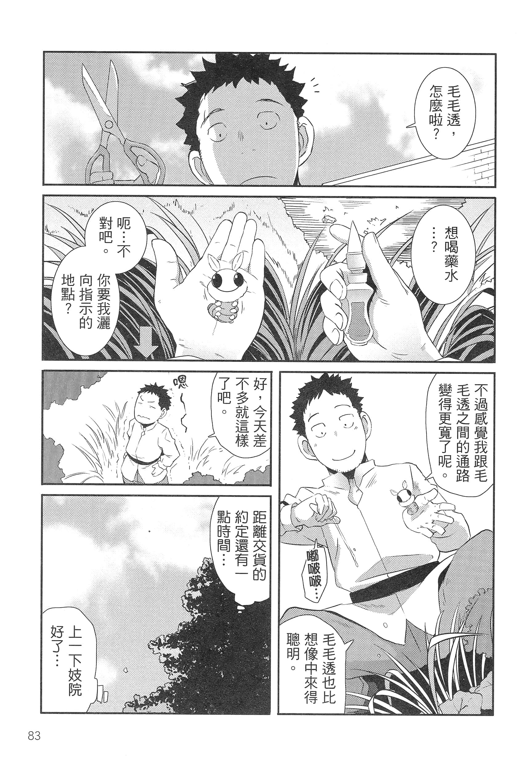 Page 87