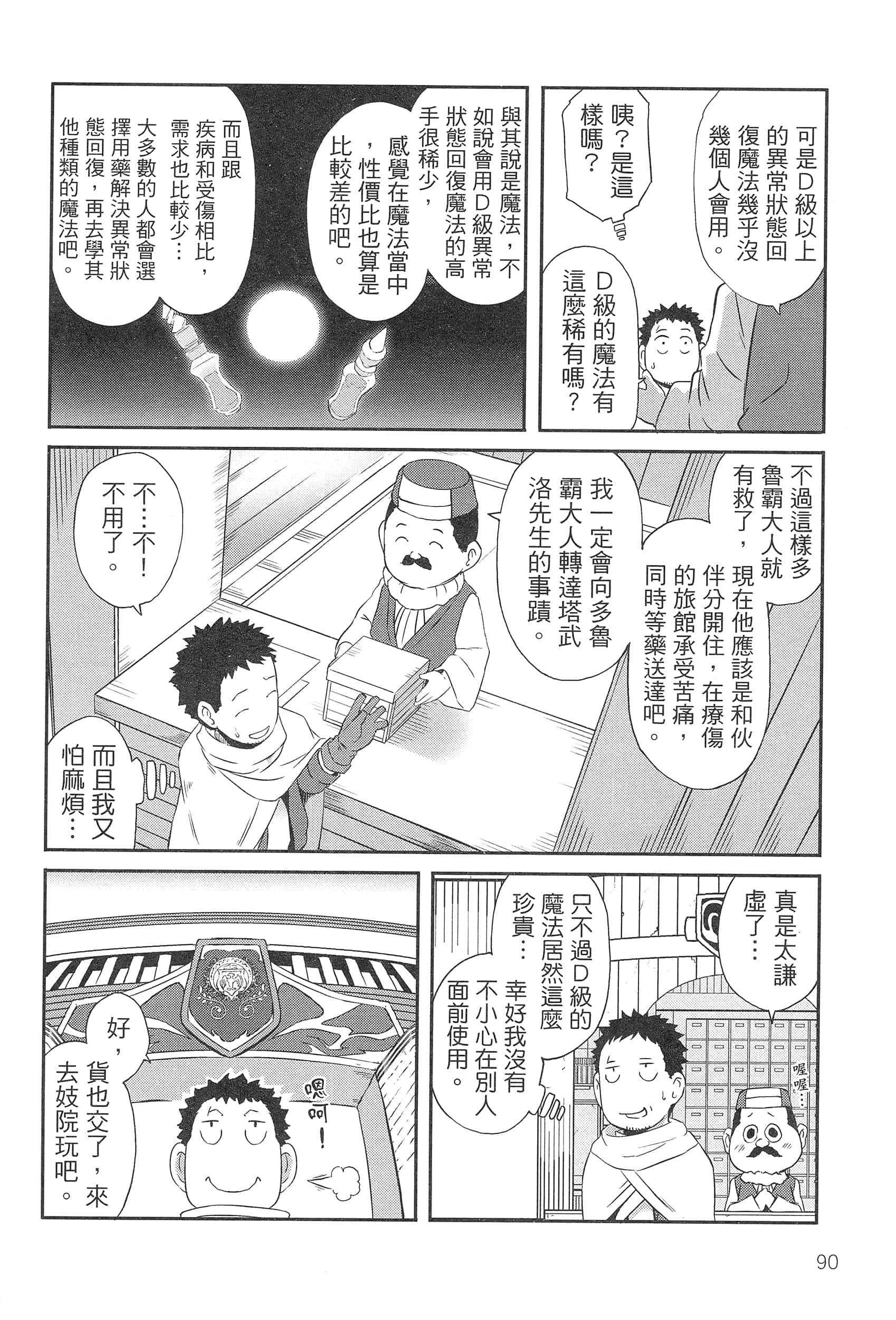 Page 94