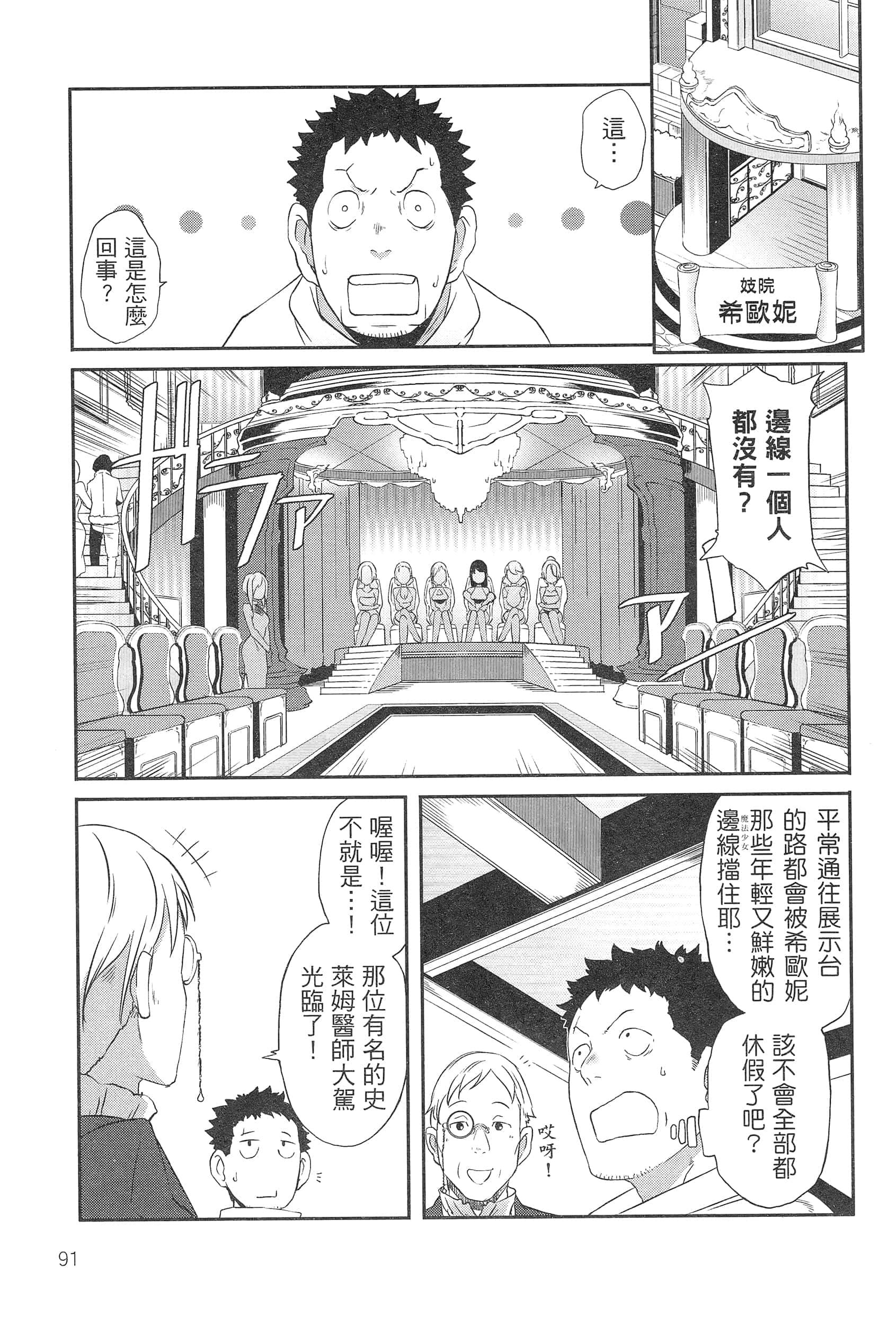 Page 95