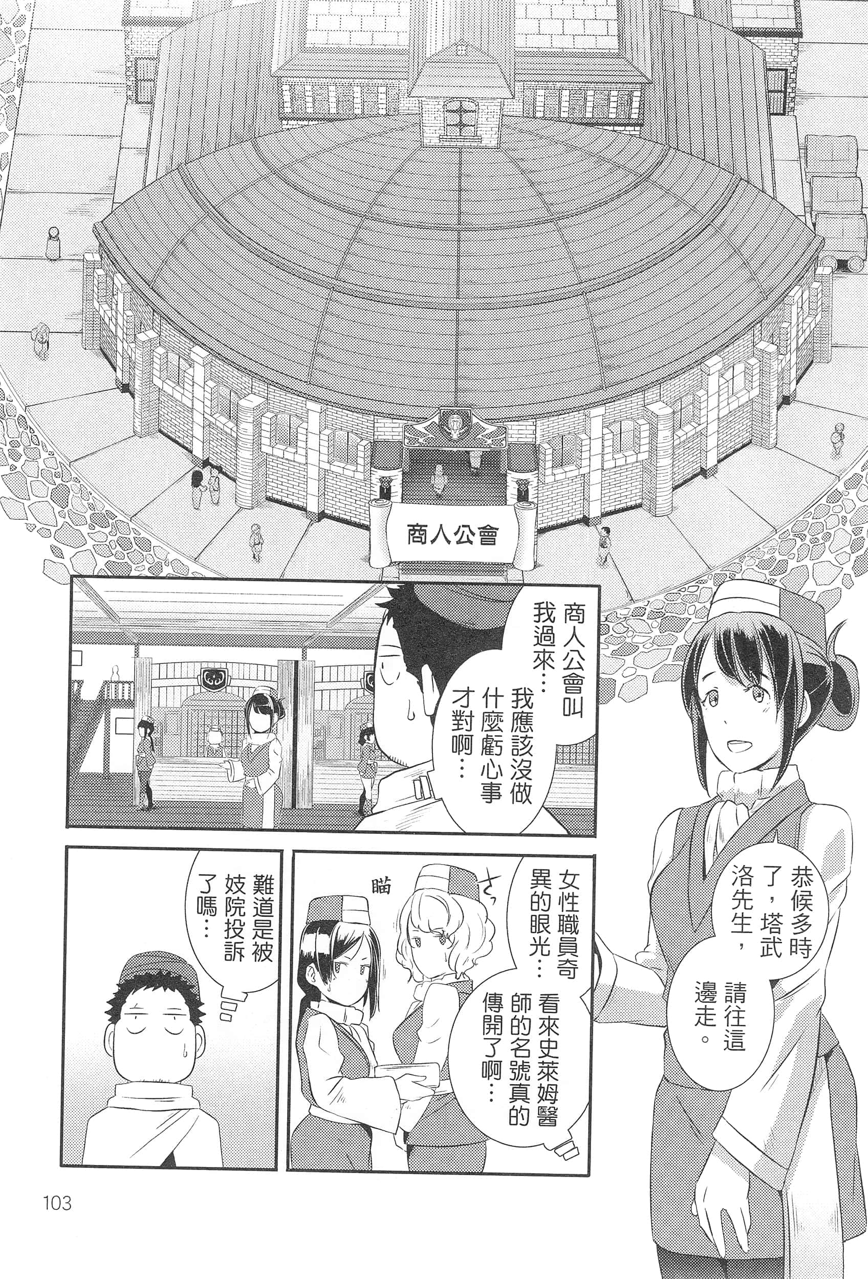 Page 107