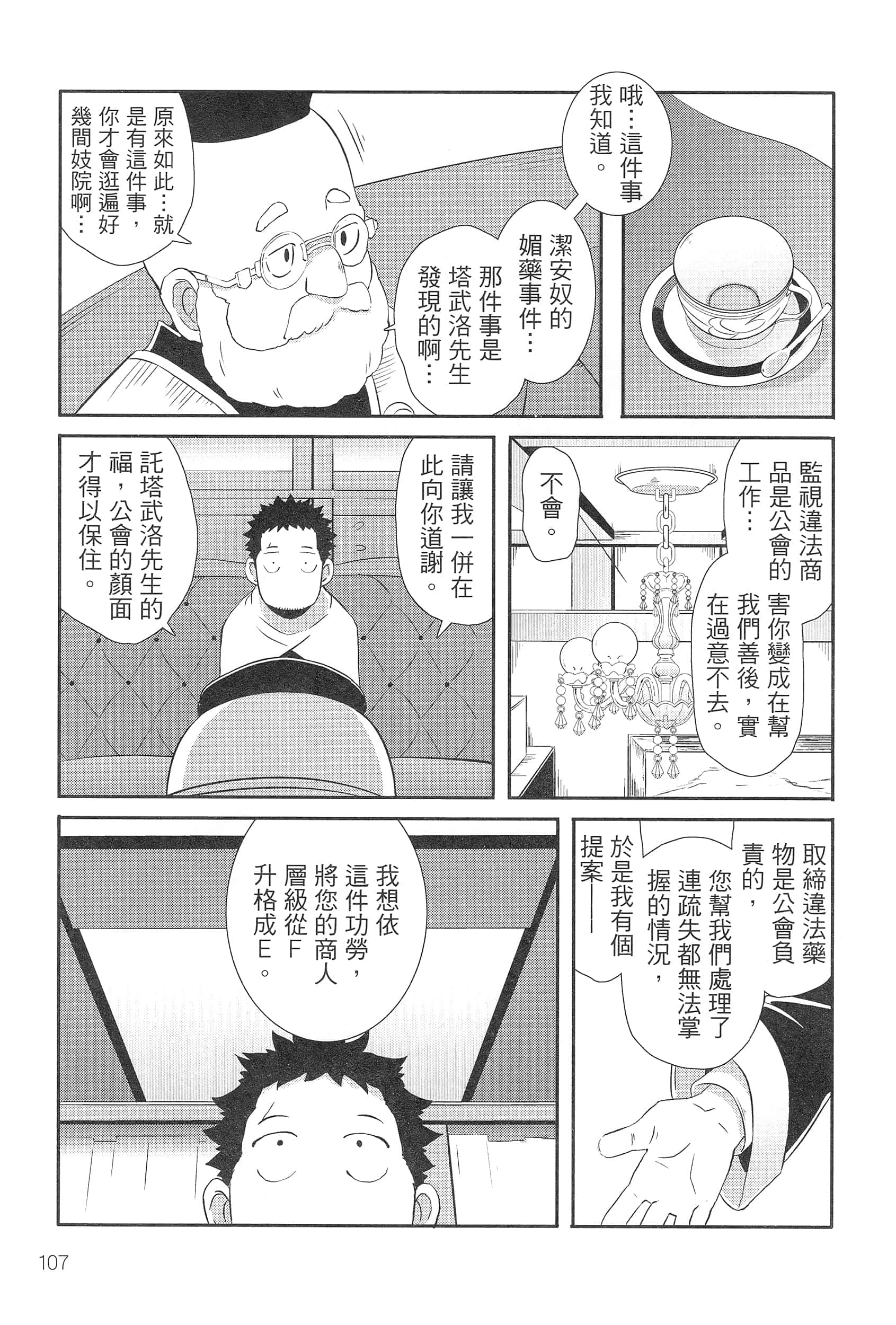 Page 111