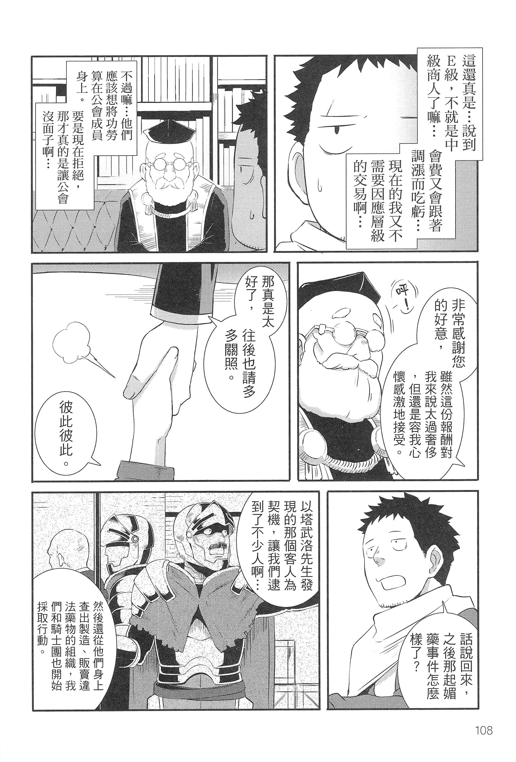 Page 112