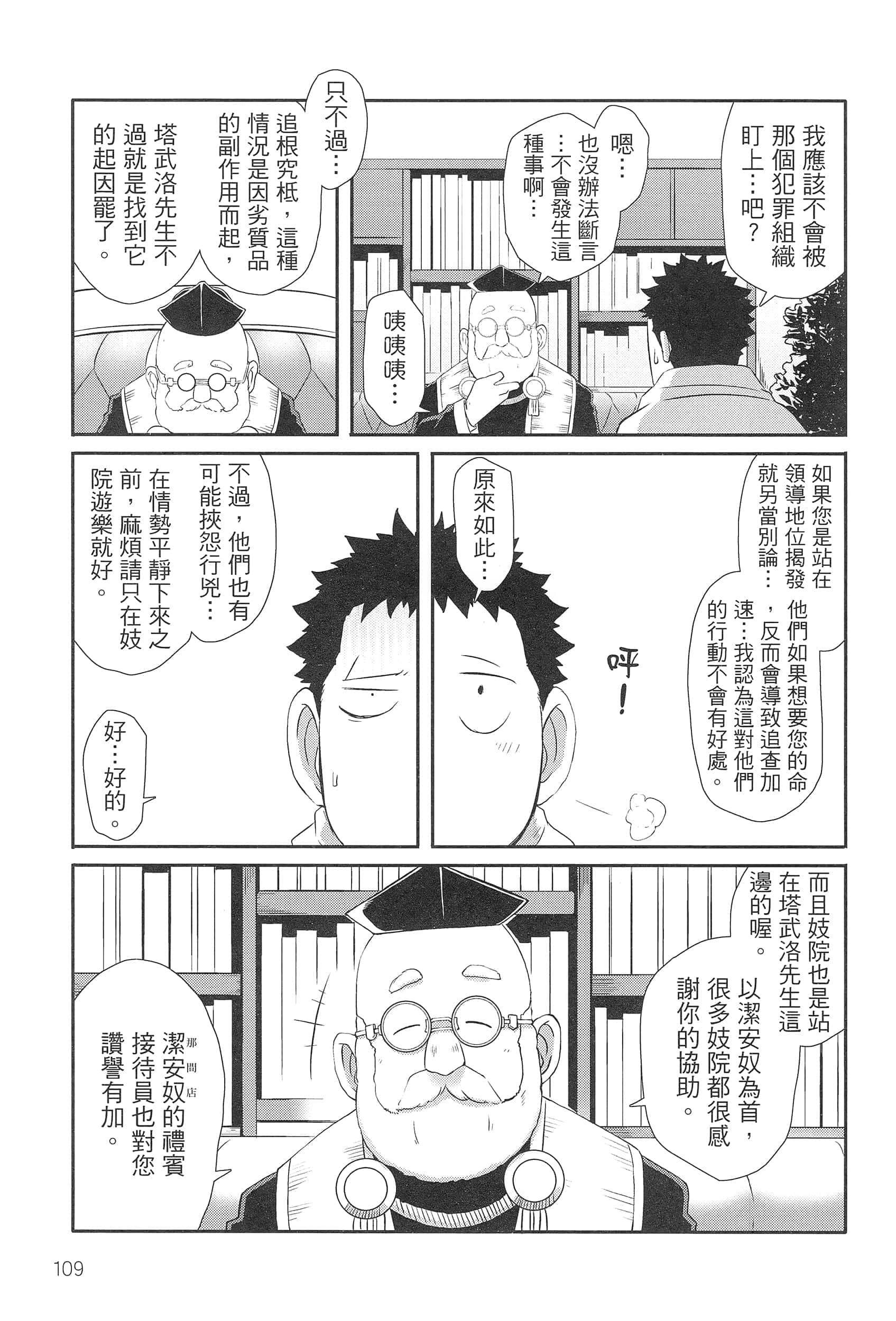 Page 113