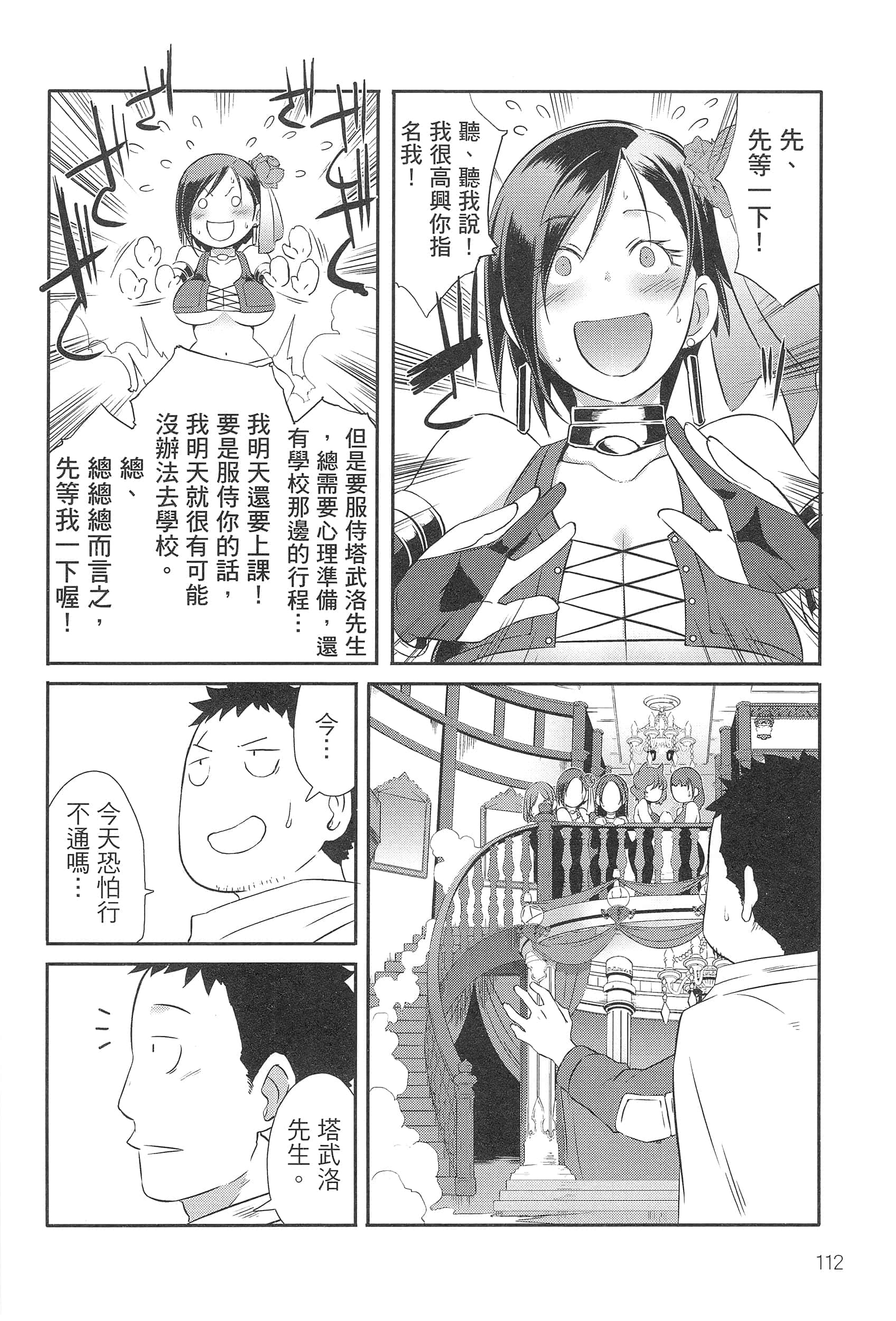 Page 116