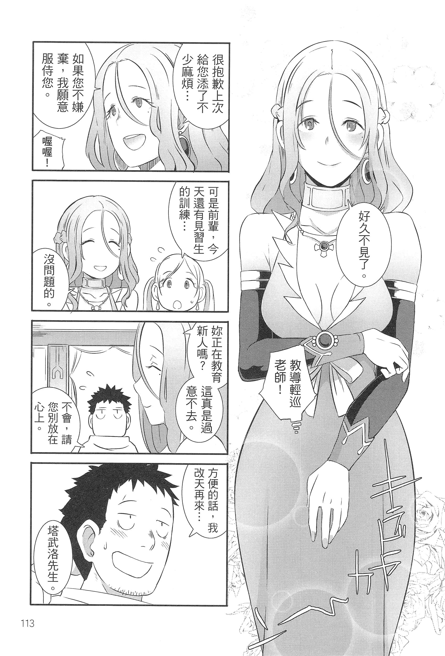 Page 117