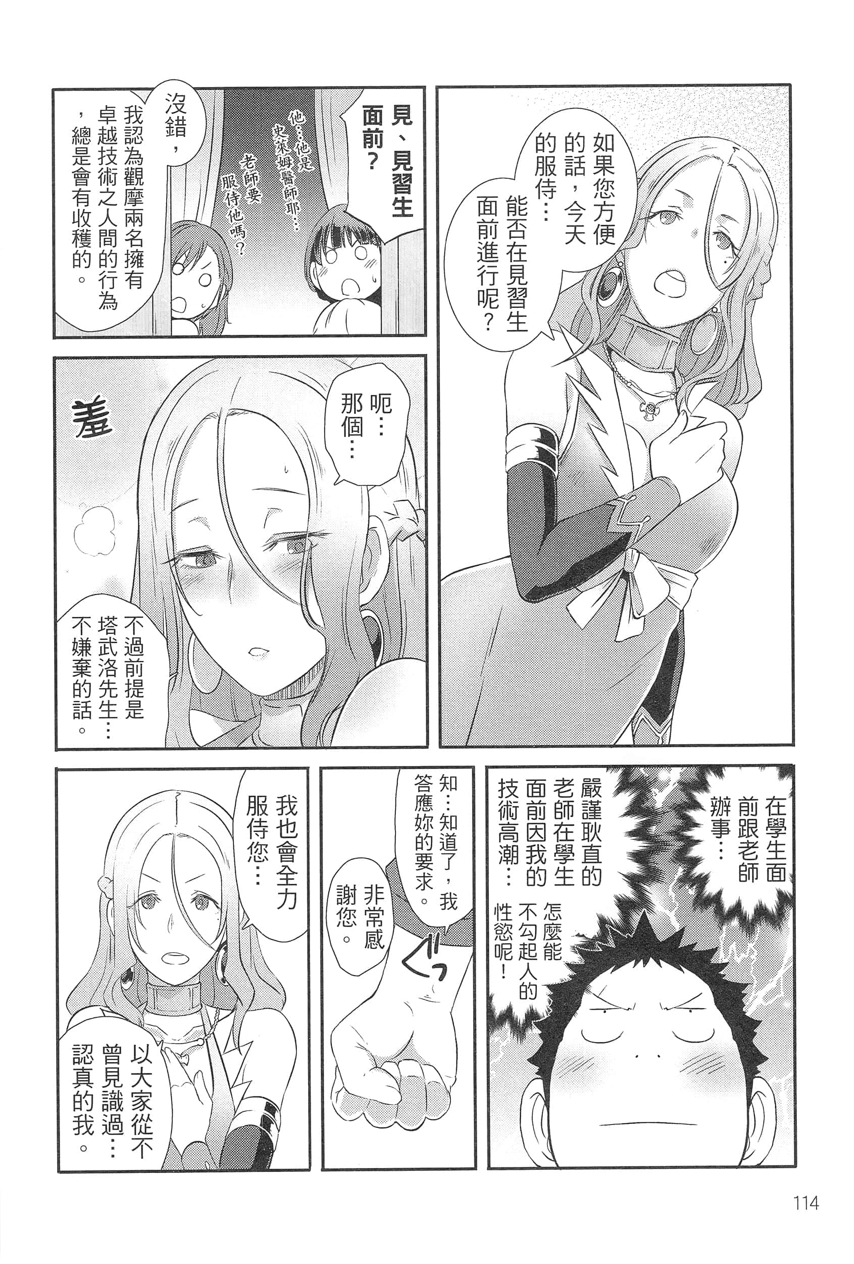 Page 118