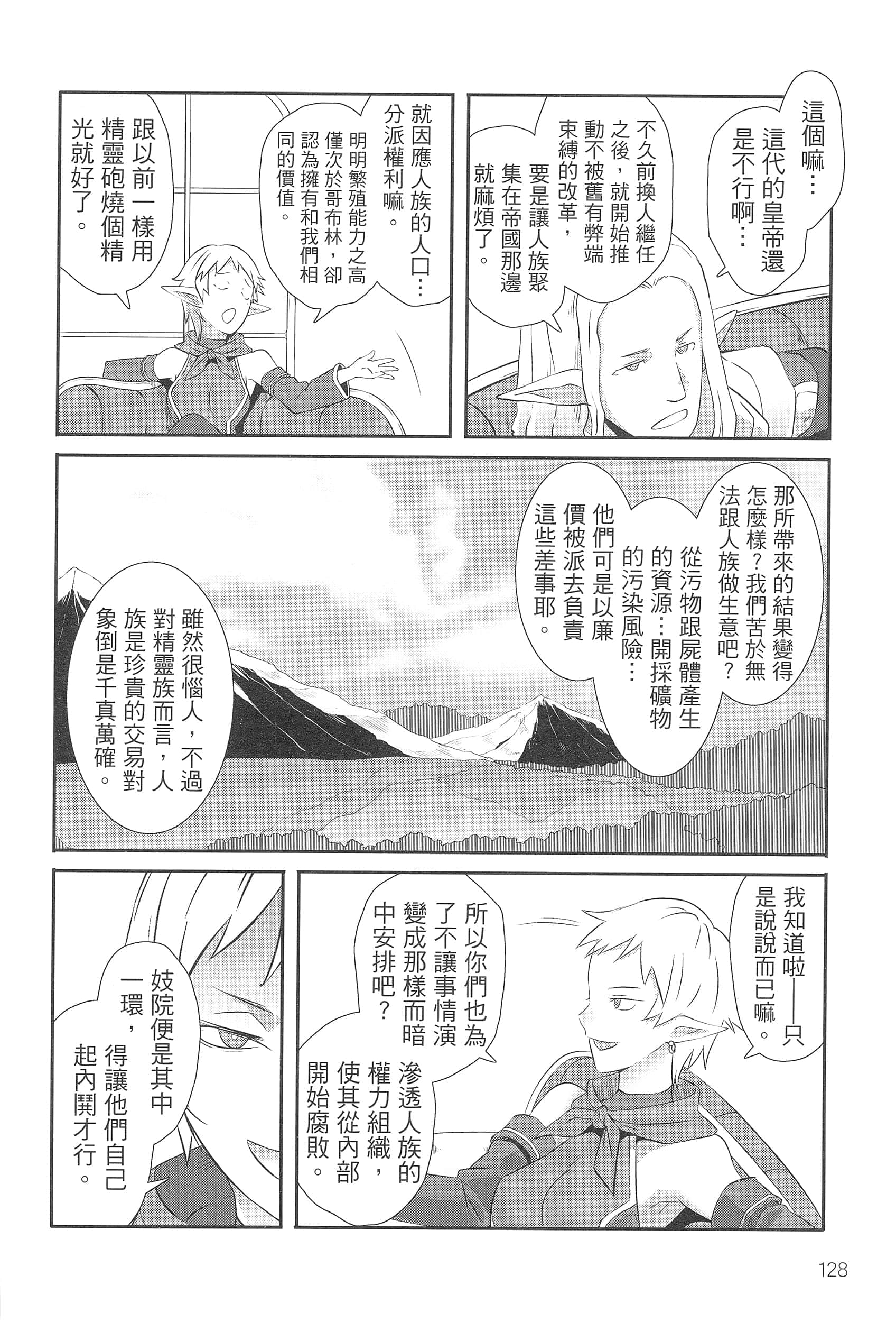 Page 132