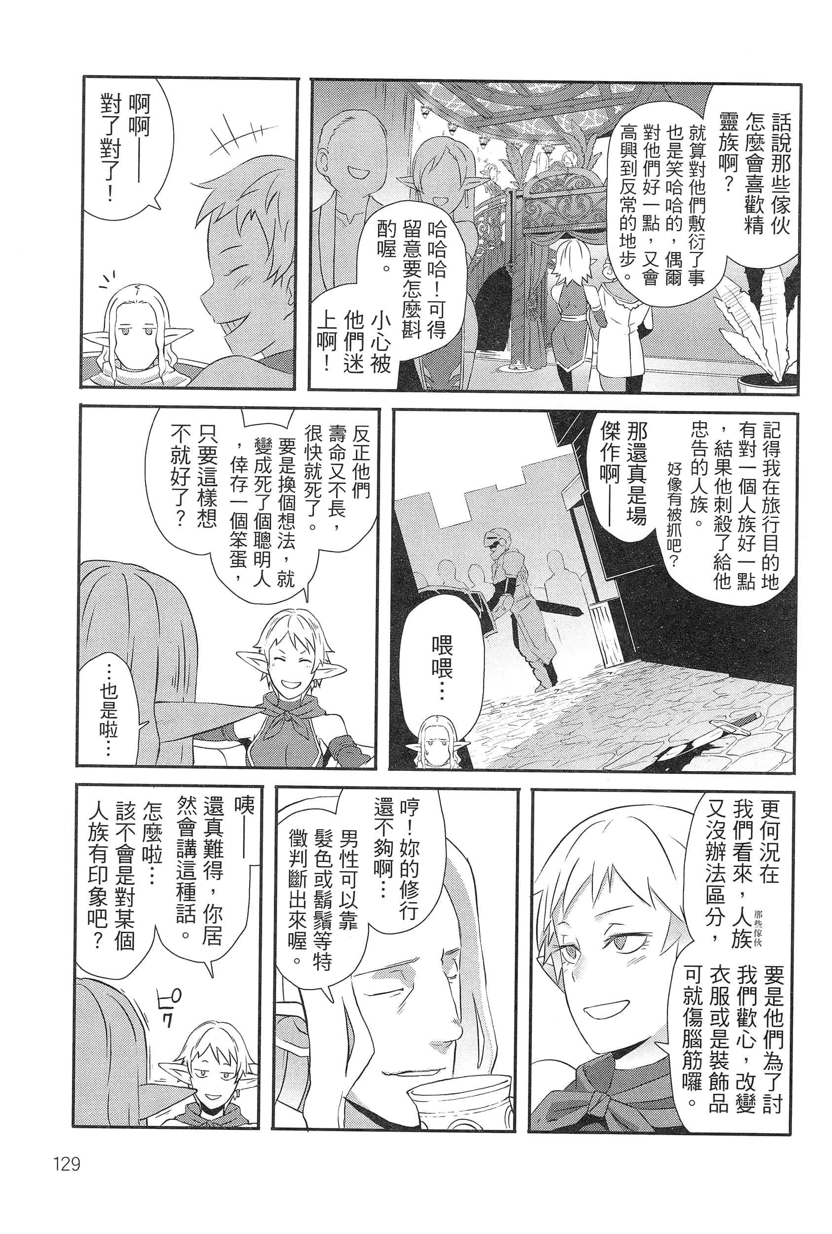 Page 133