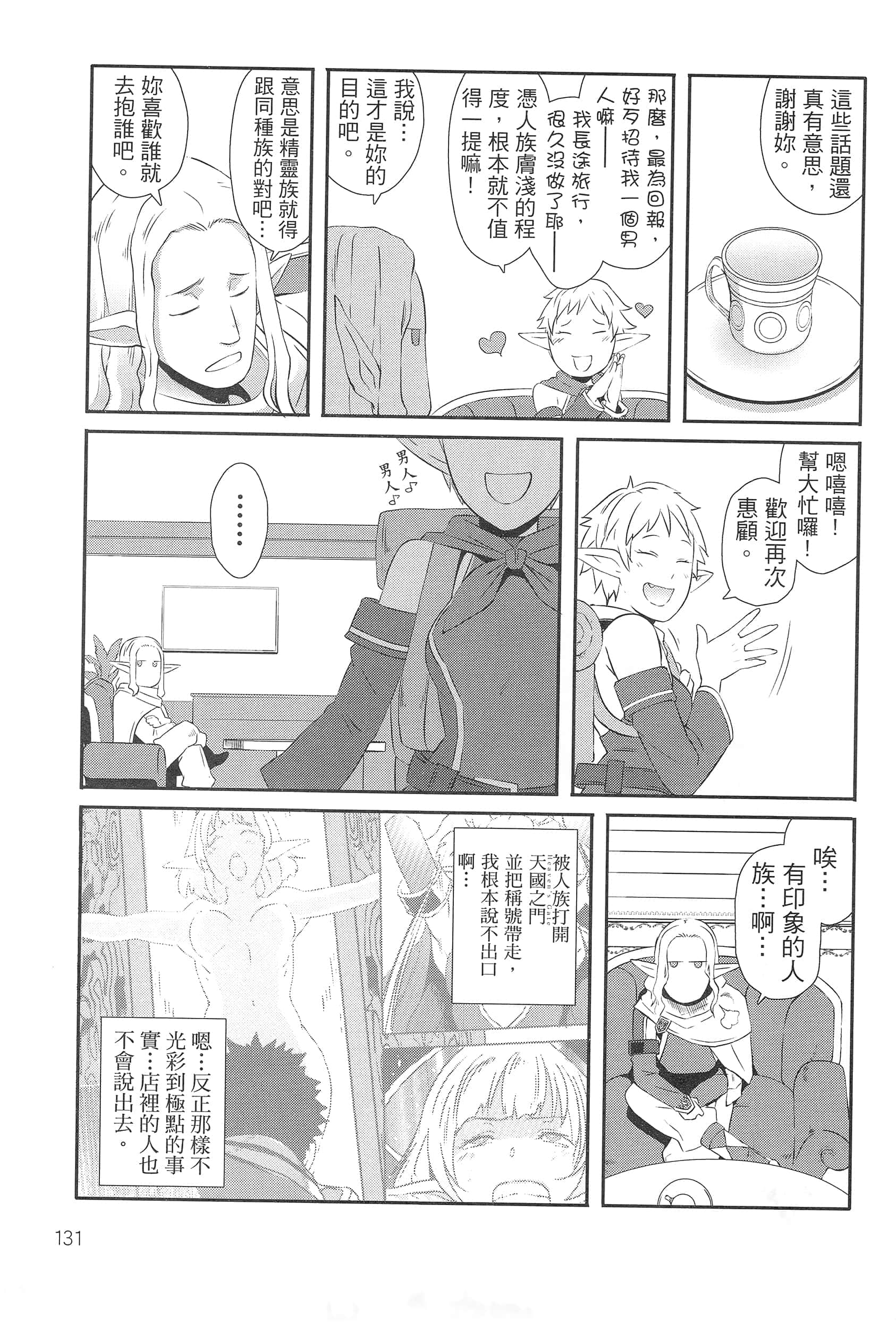 Page 135