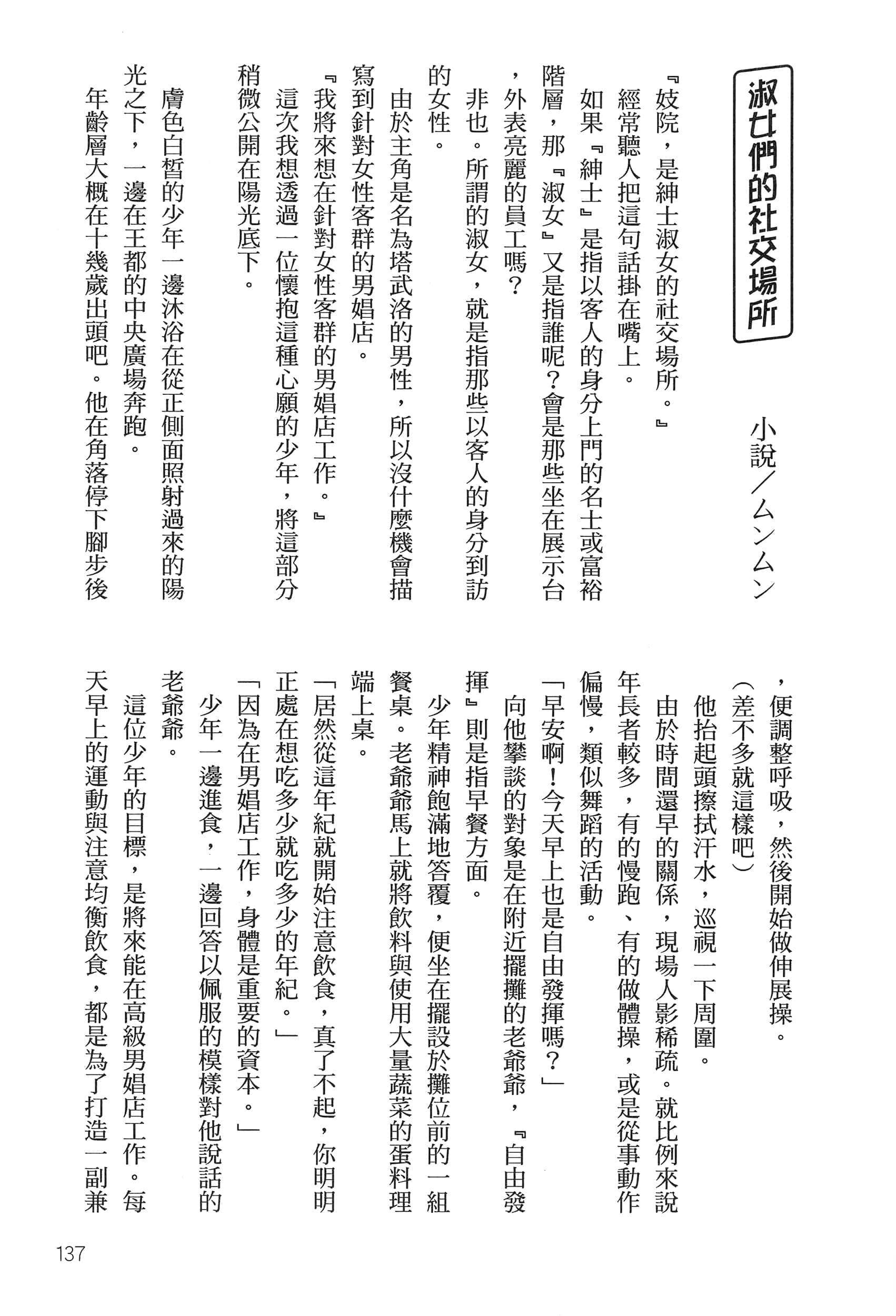 Page 141