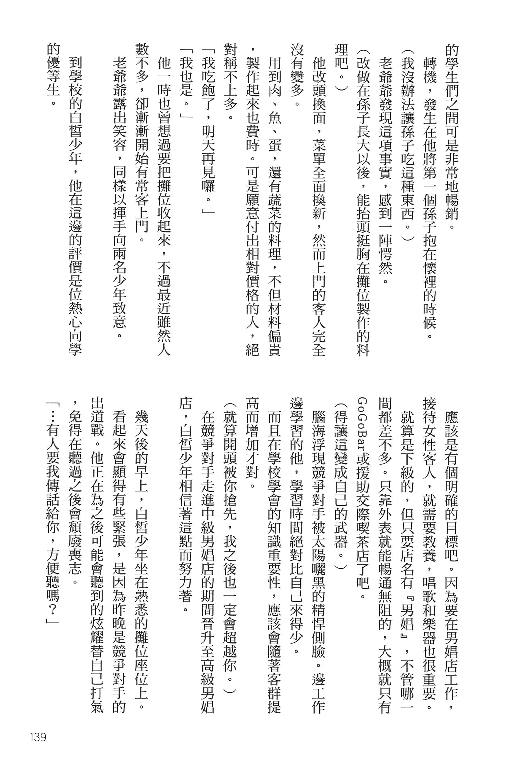 Page 143
