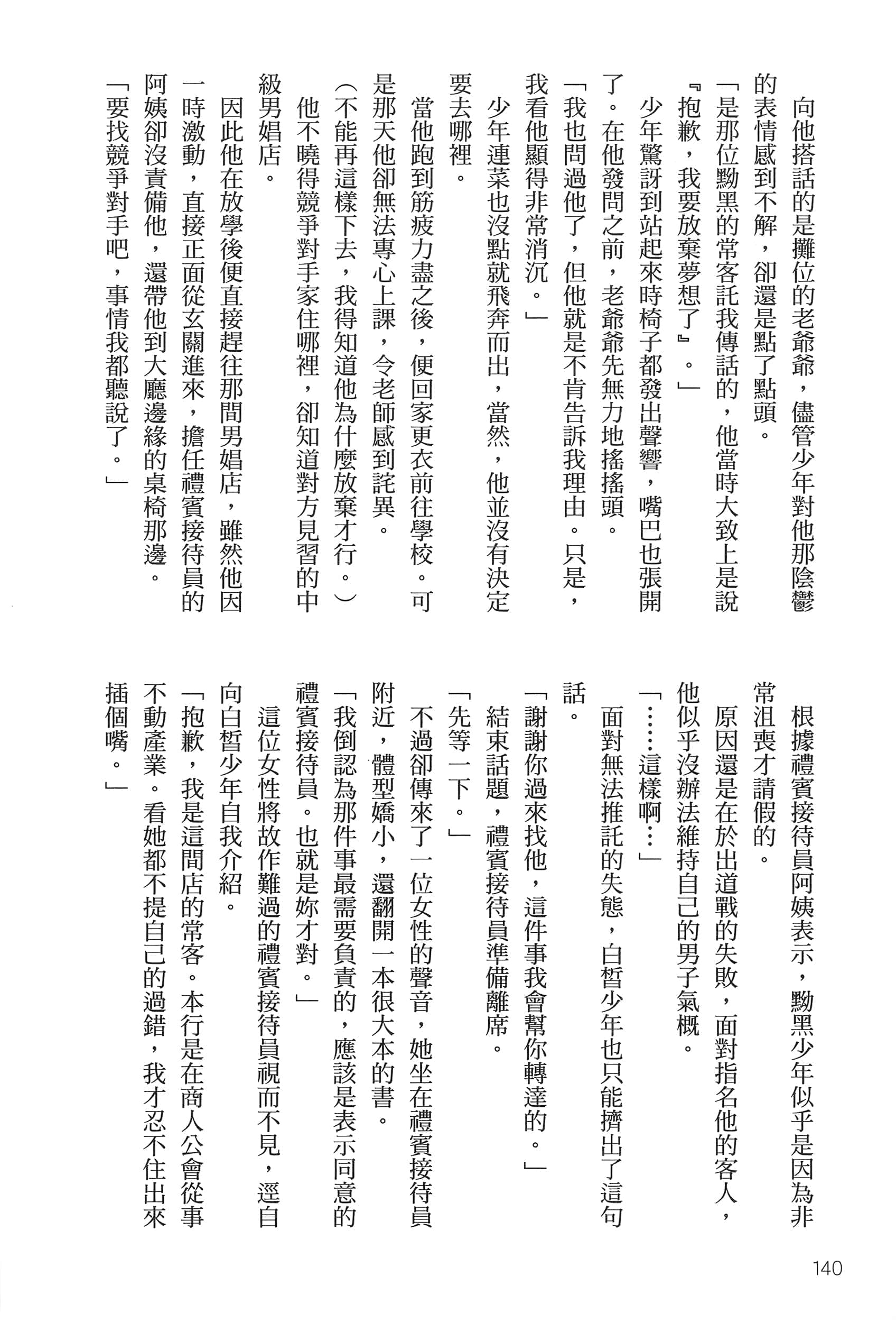 Page 144