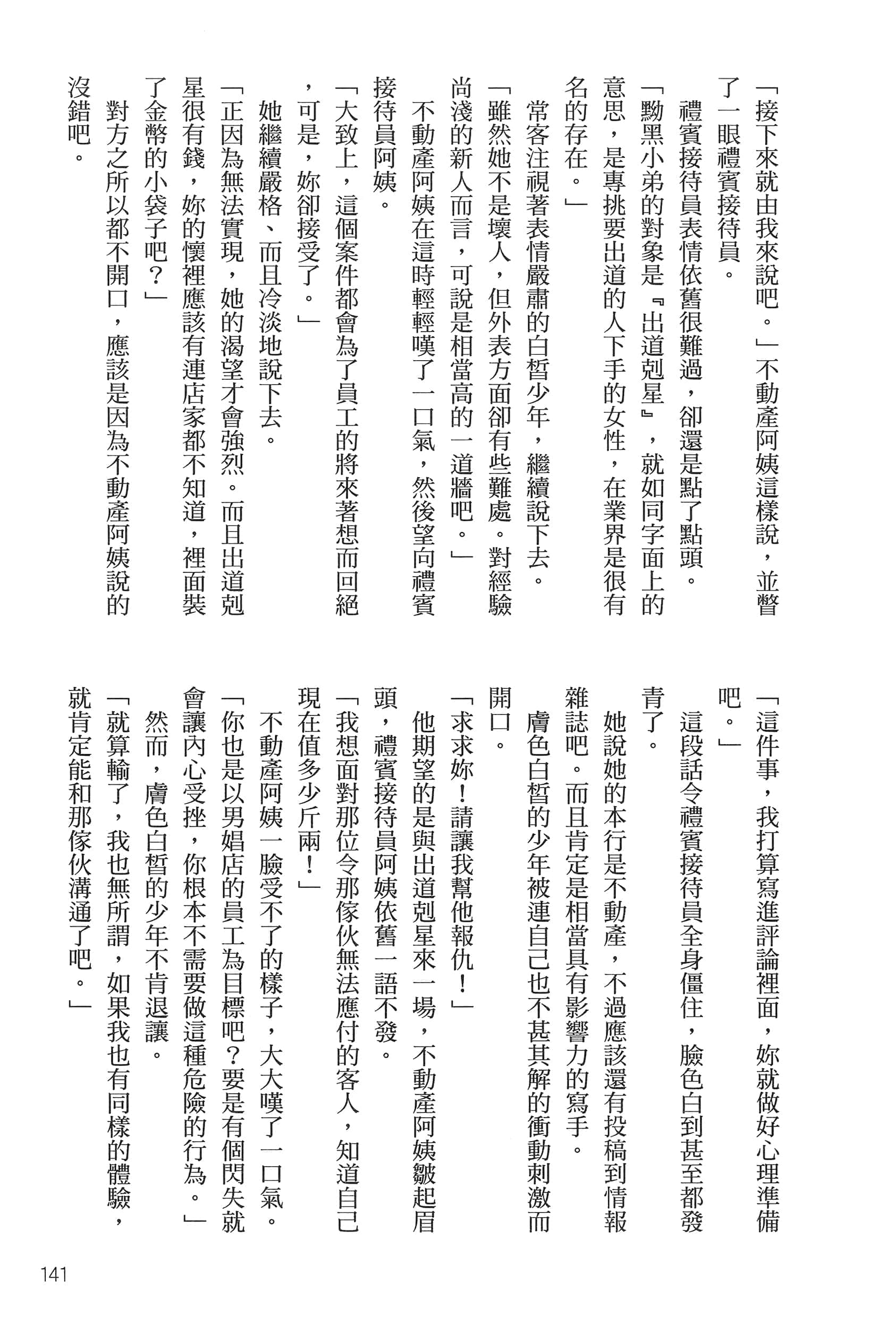 Page 145