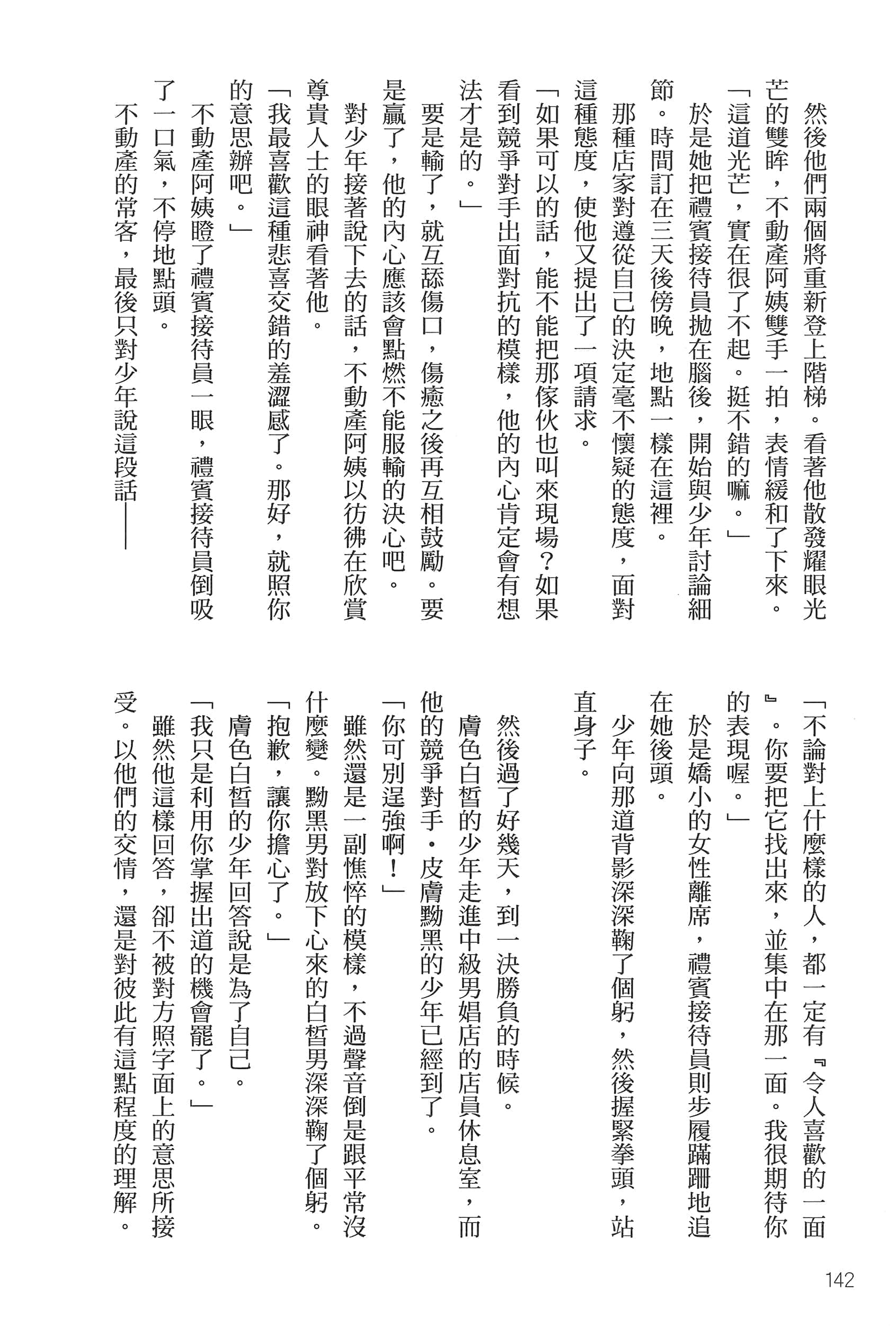 Page 146