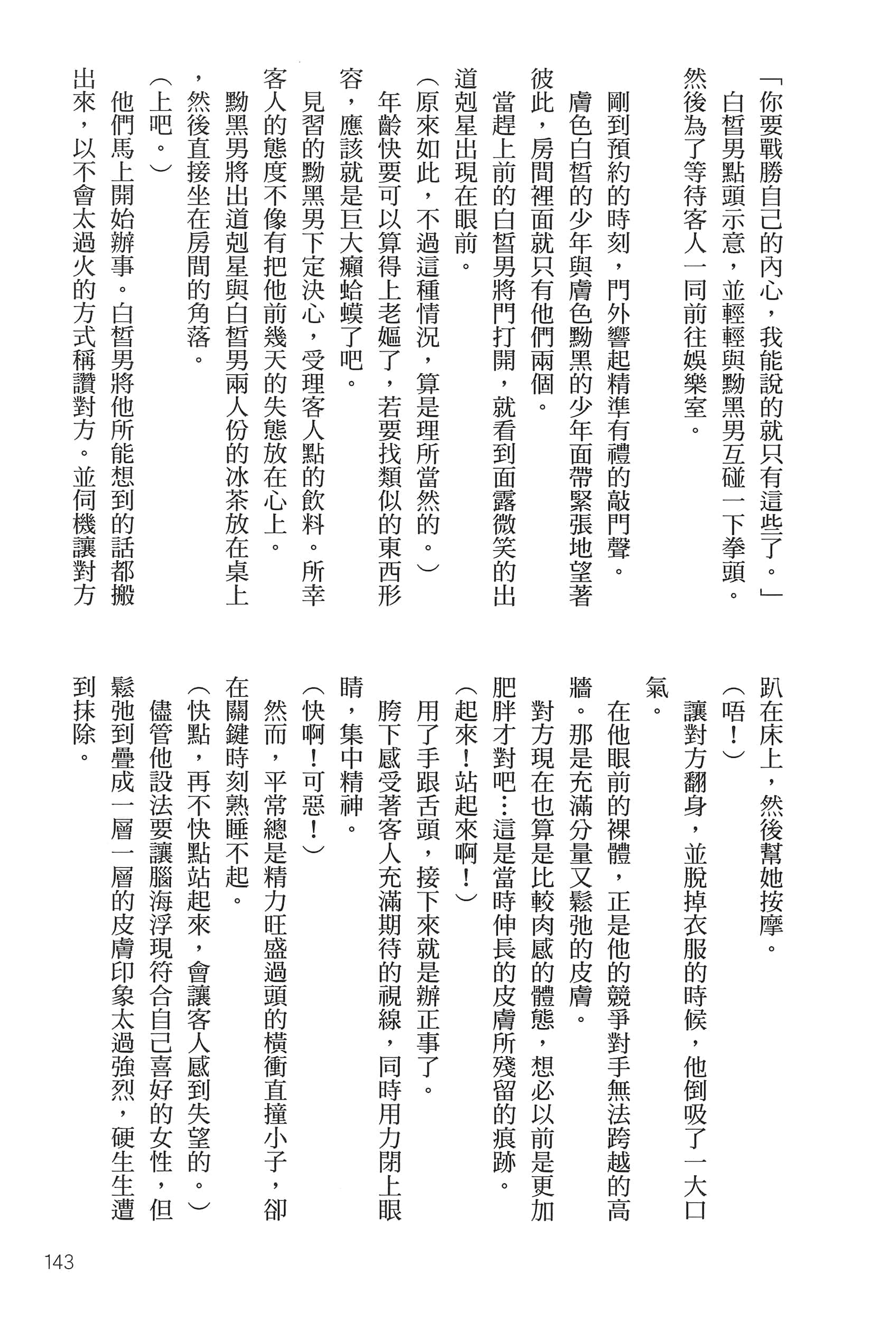 Page 147