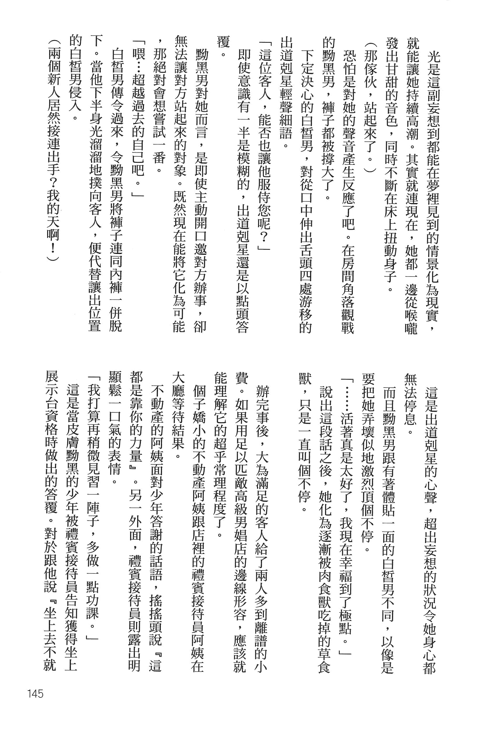 Page 149